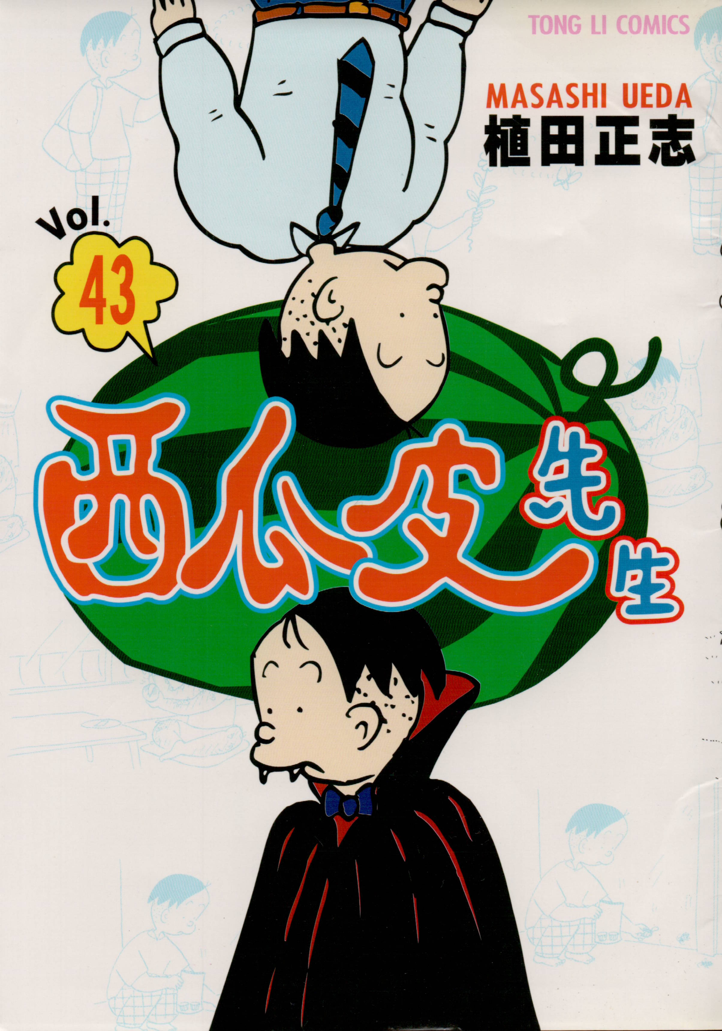 西瓜皮先生韩漫全集-第43话无删减无遮挡章节图片 