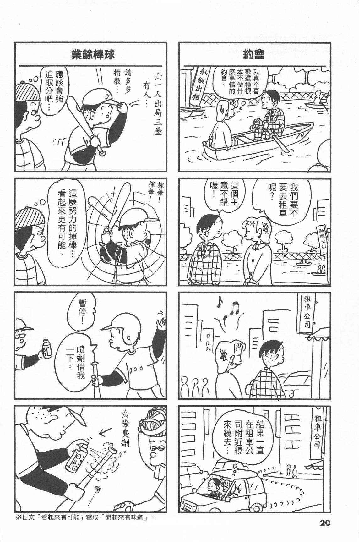 西瓜皮先生韩漫全集-第43话无删减无遮挡章节图片 