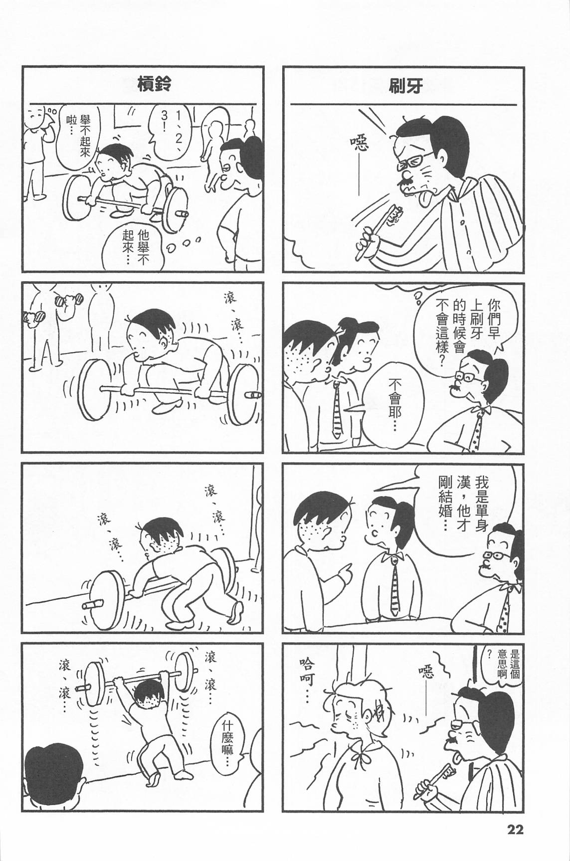 西瓜皮先生韩漫全集-第43话无删减无遮挡章节图片 