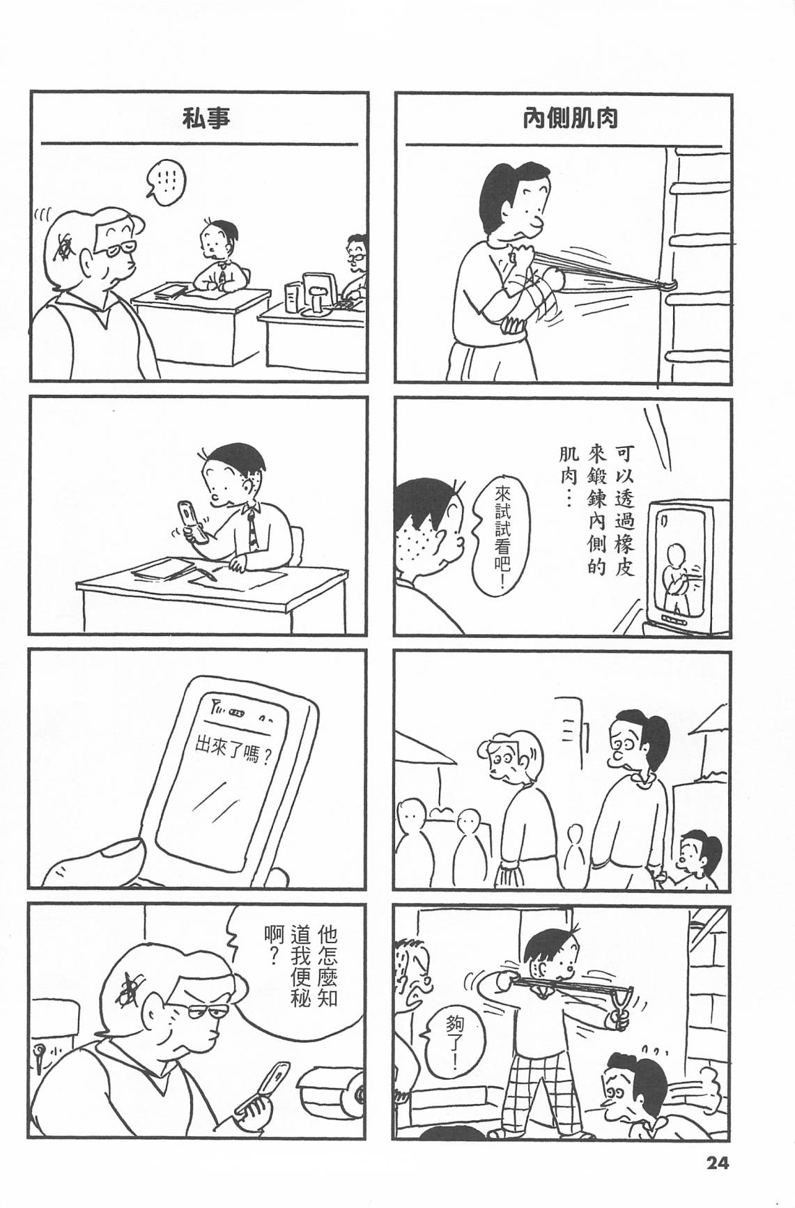 西瓜皮先生韩漫全集-第43话无删减无遮挡章节图片 