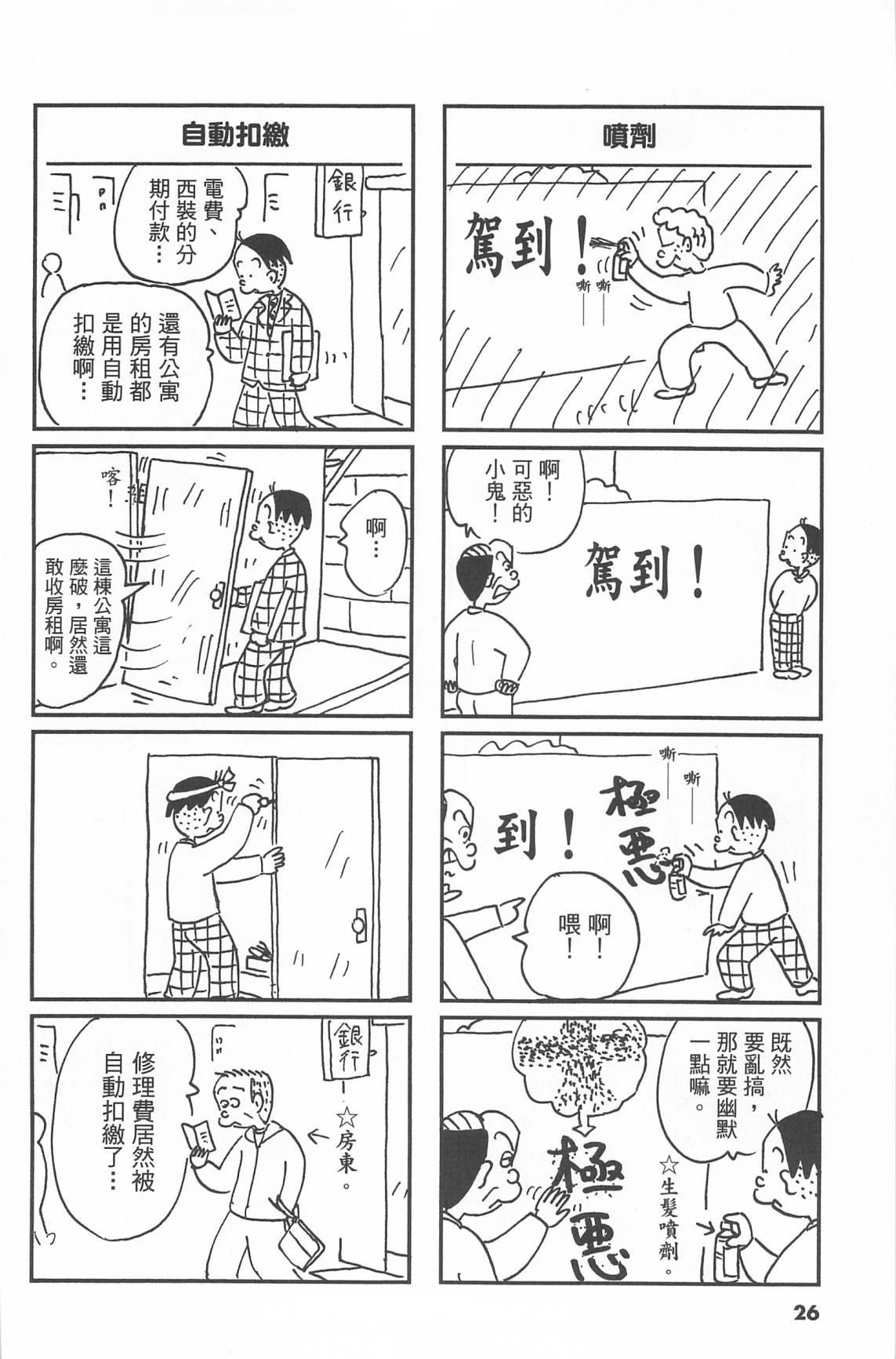 西瓜皮先生韩漫全集-第43话无删减无遮挡章节图片 