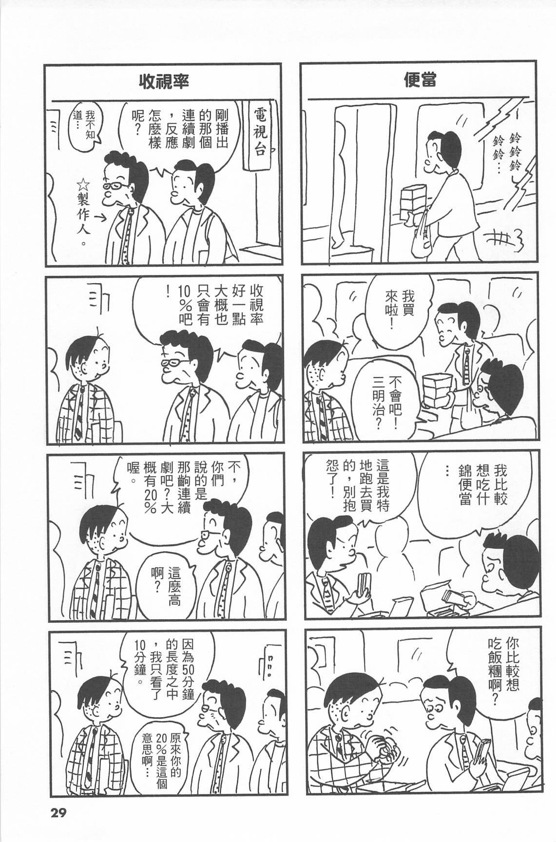 西瓜皮先生韩漫全集-第43话无删减无遮挡章节图片 