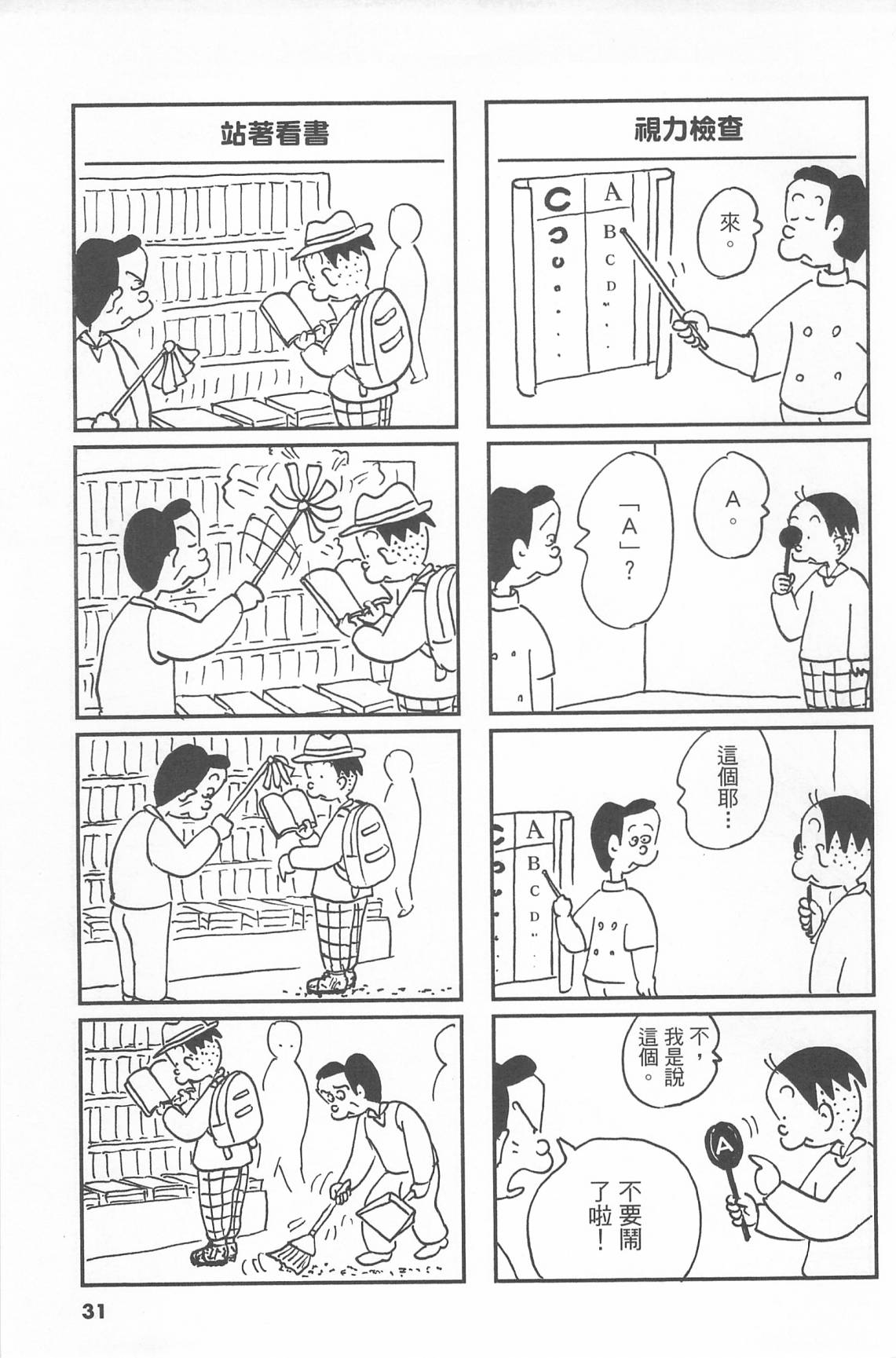 西瓜皮先生韩漫全集-第43话无删减无遮挡章节图片 
