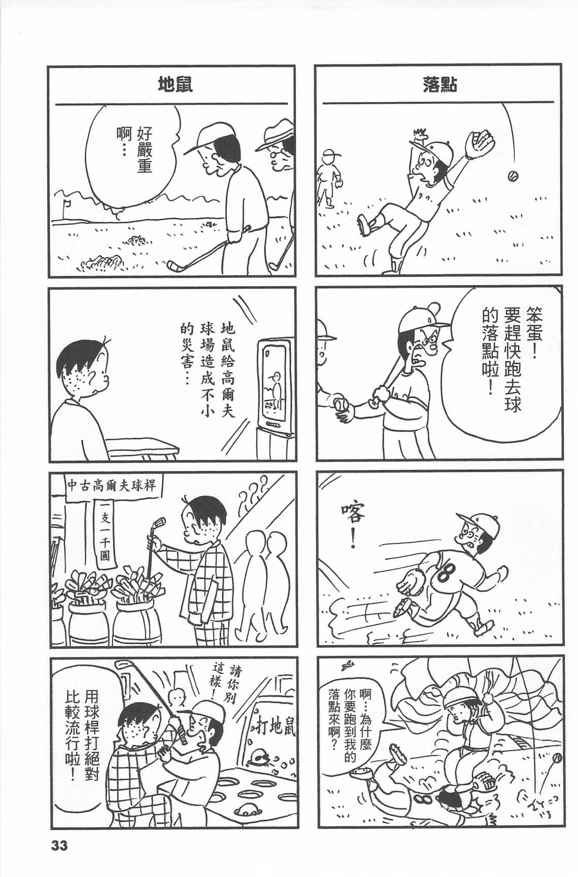 西瓜皮先生韩漫全集-第43话无删减无遮挡章节图片 