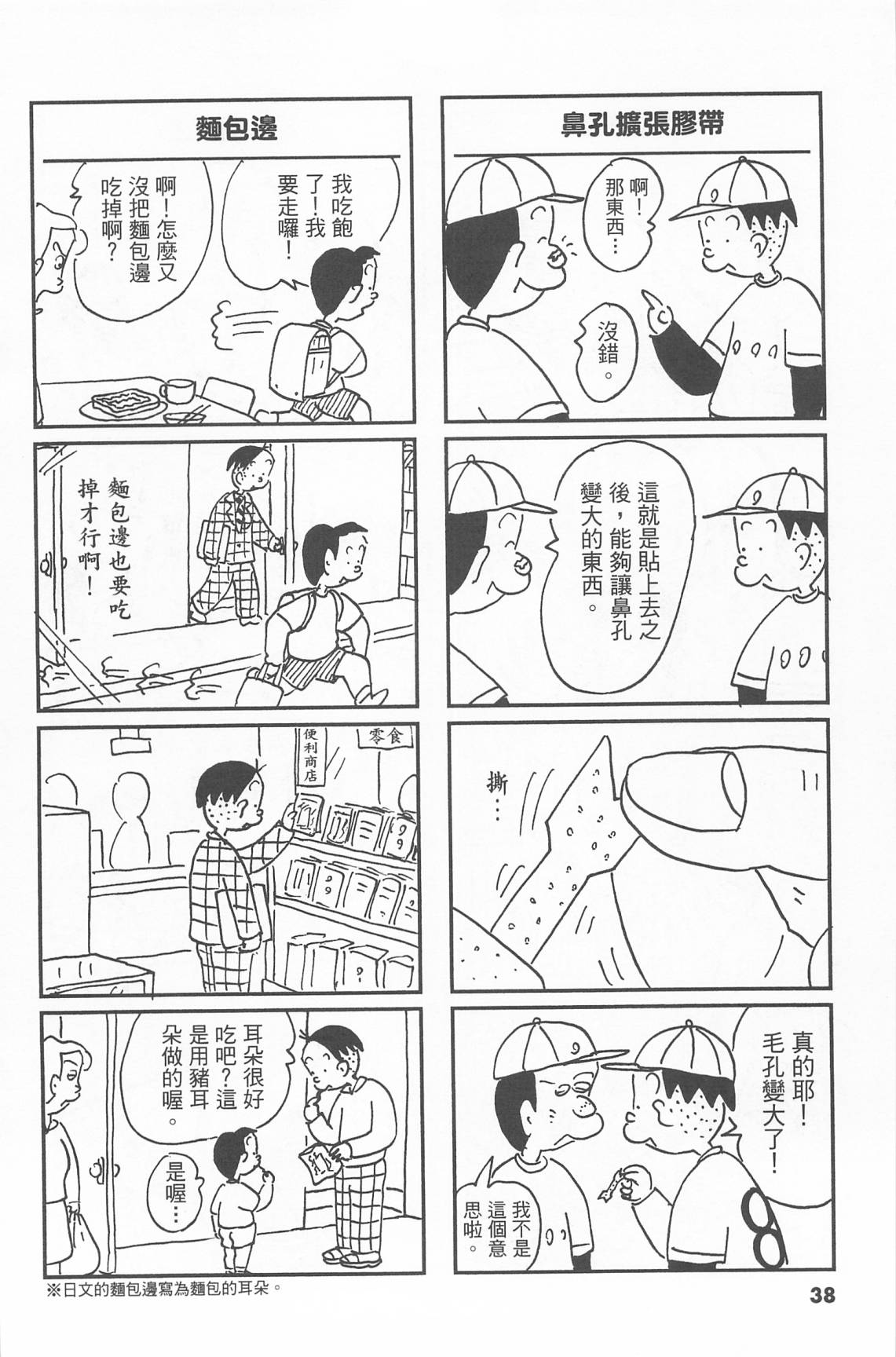 西瓜皮先生韩漫全集-第43话无删减无遮挡章节图片 