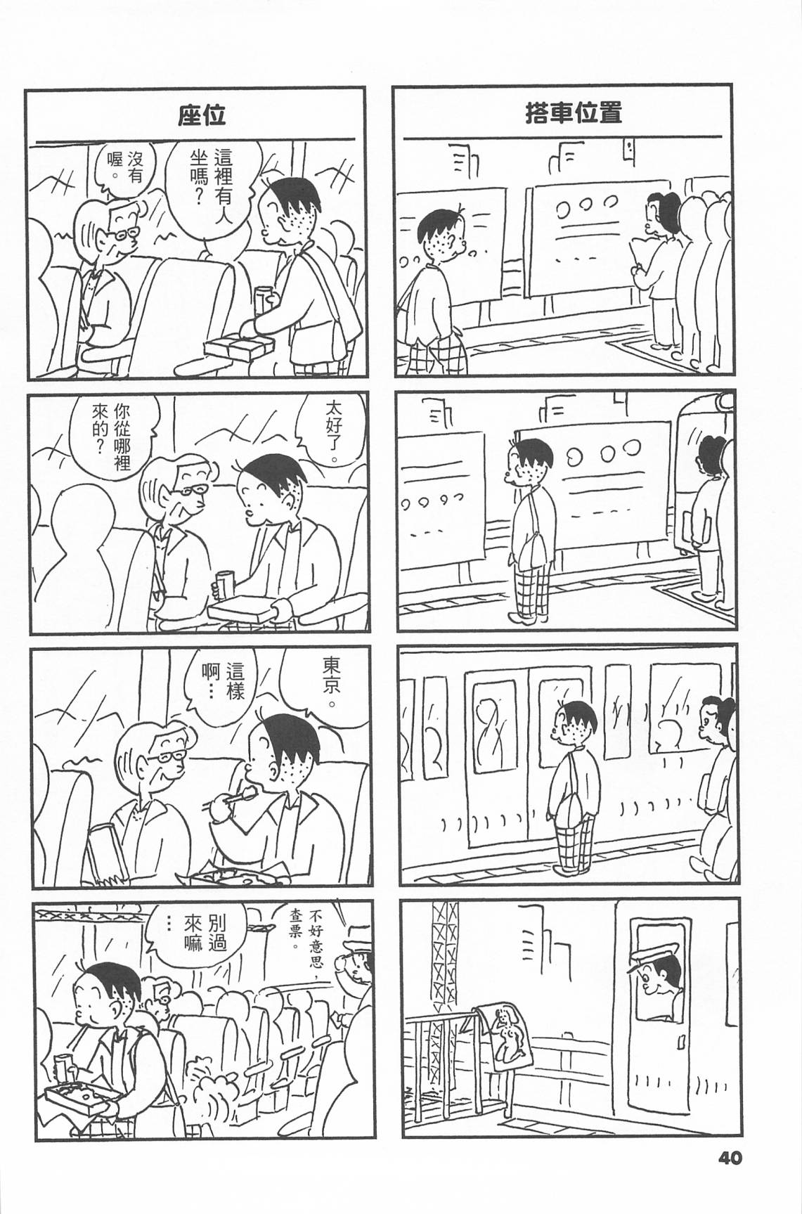 西瓜皮先生韩漫全集-第43话无删减无遮挡章节图片 