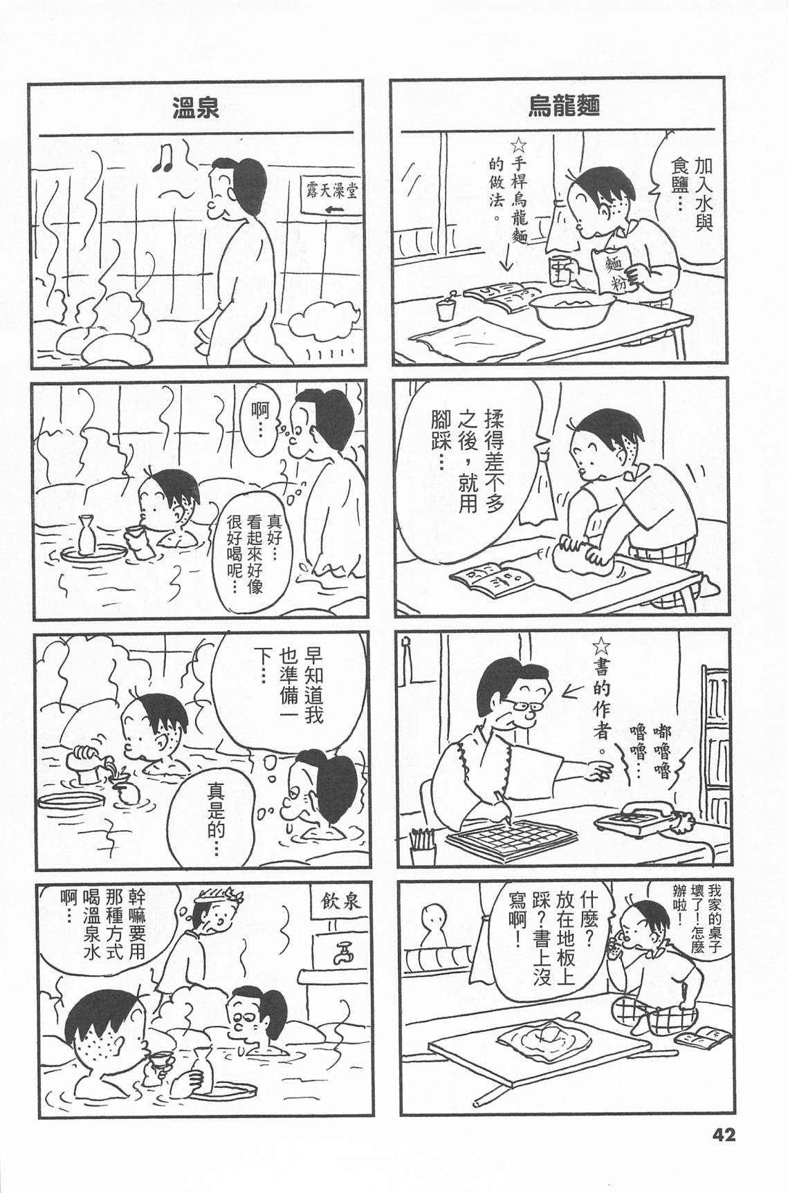 西瓜皮先生韩漫全集-第43话无删减无遮挡章节图片 