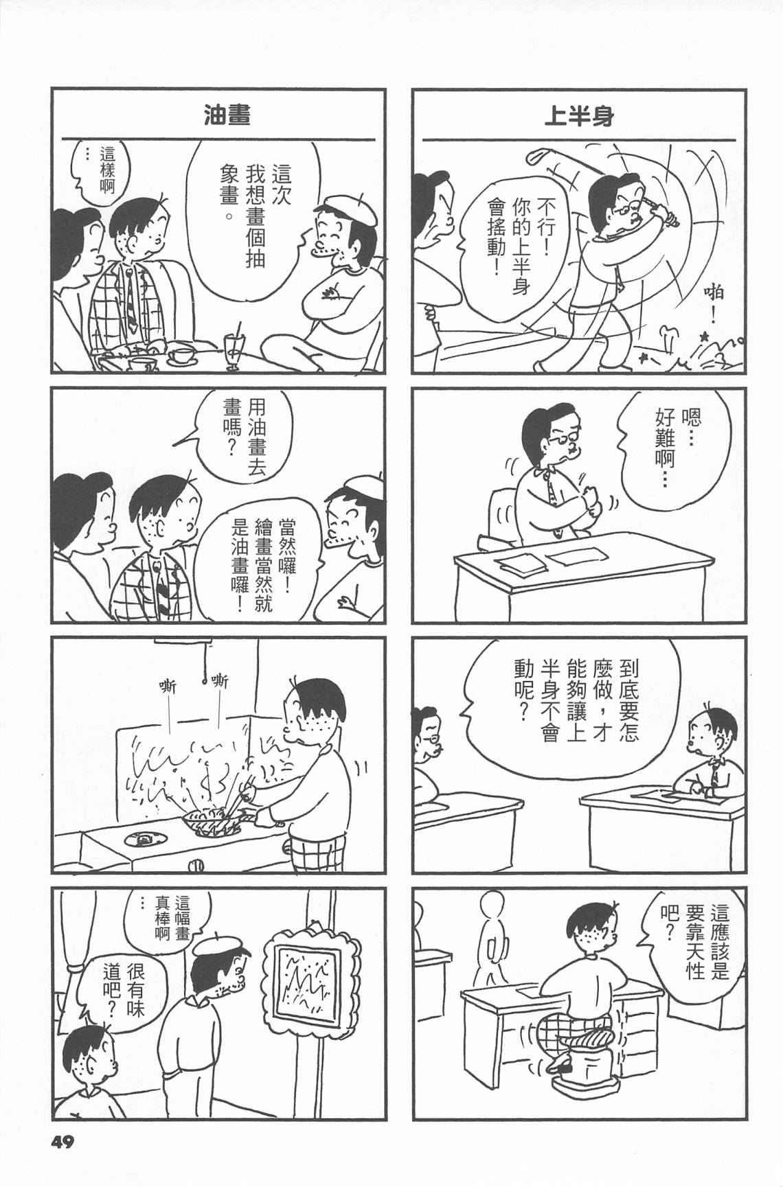 西瓜皮先生韩漫全集-第43话无删减无遮挡章节图片 