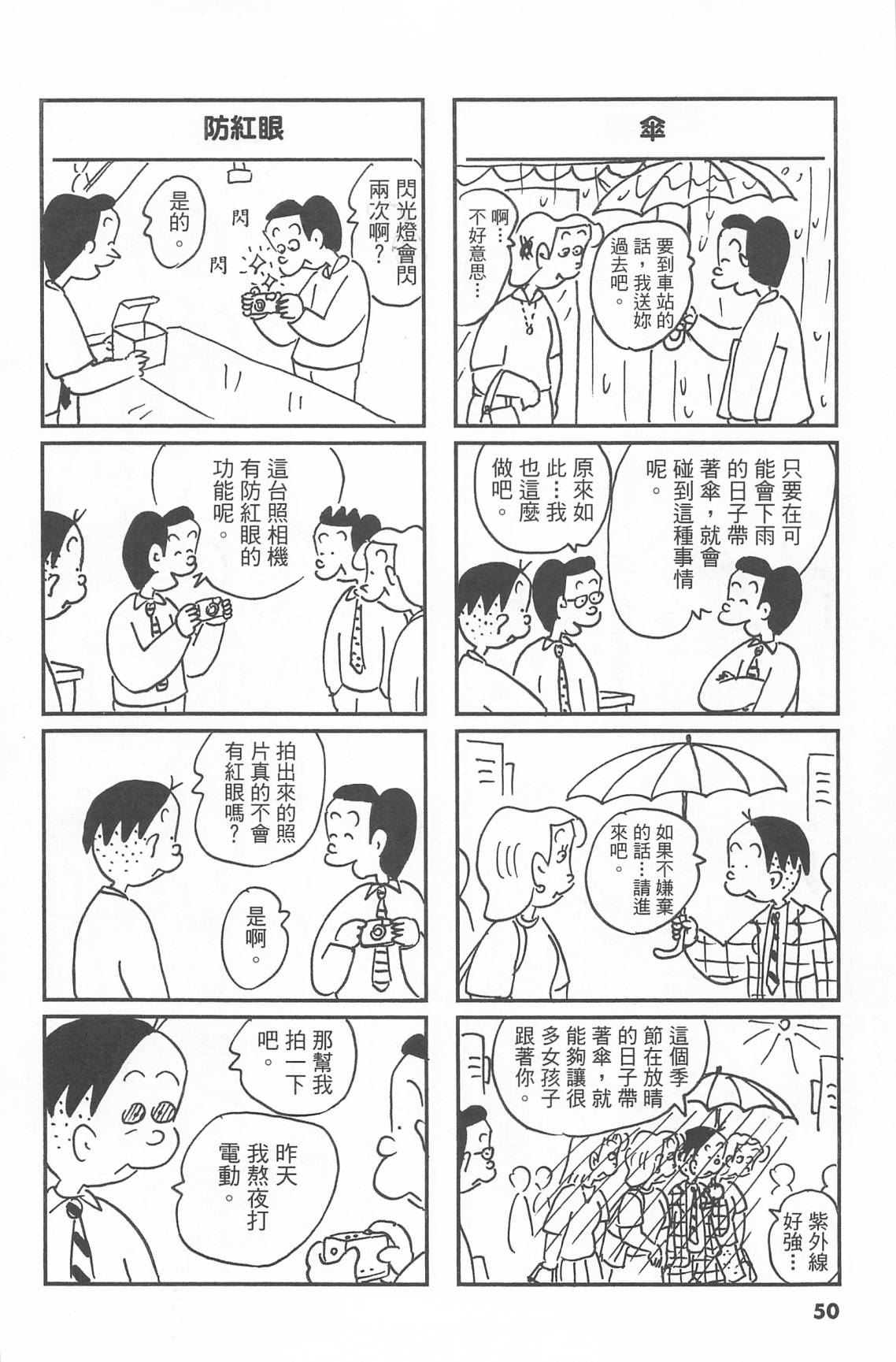 西瓜皮先生韩漫全集-第43话无删减无遮挡章节图片 