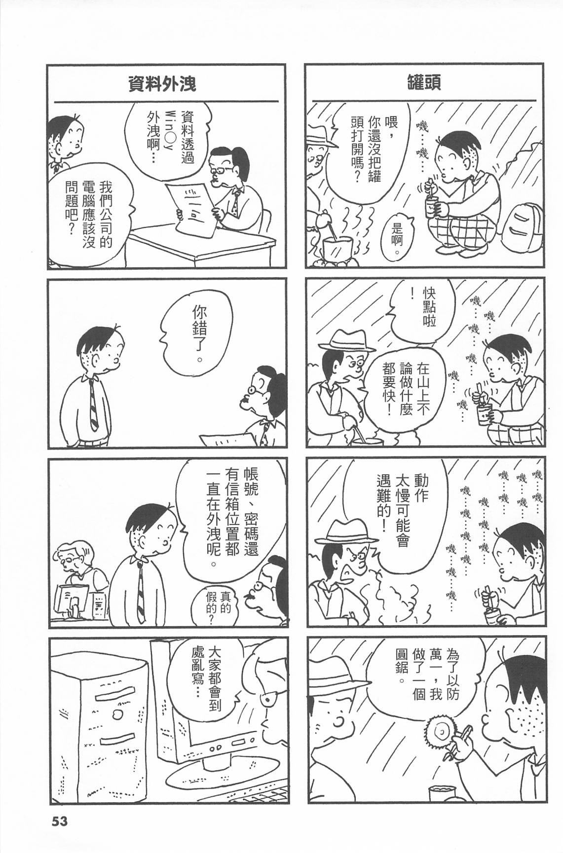 西瓜皮先生韩漫全集-第43话无删减无遮挡章节图片 