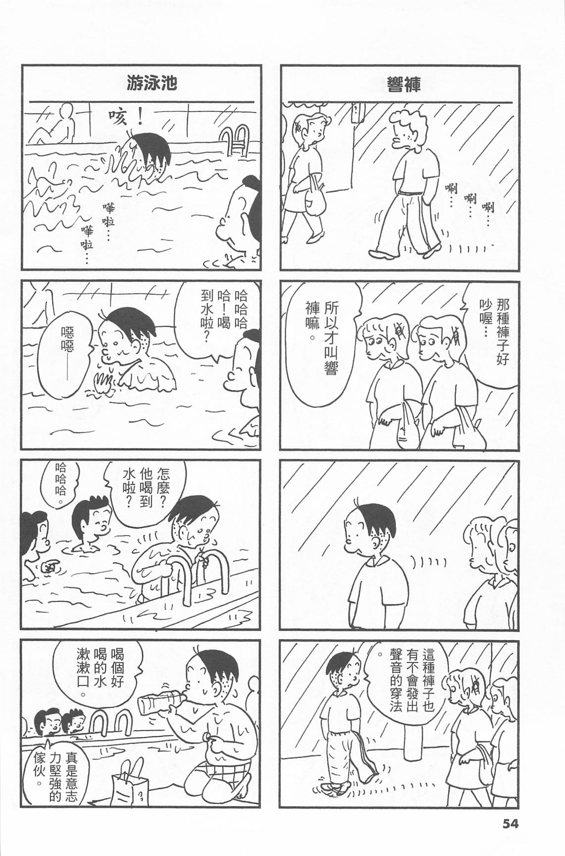 西瓜皮先生韩漫全集-第43话无删减无遮挡章节图片 
