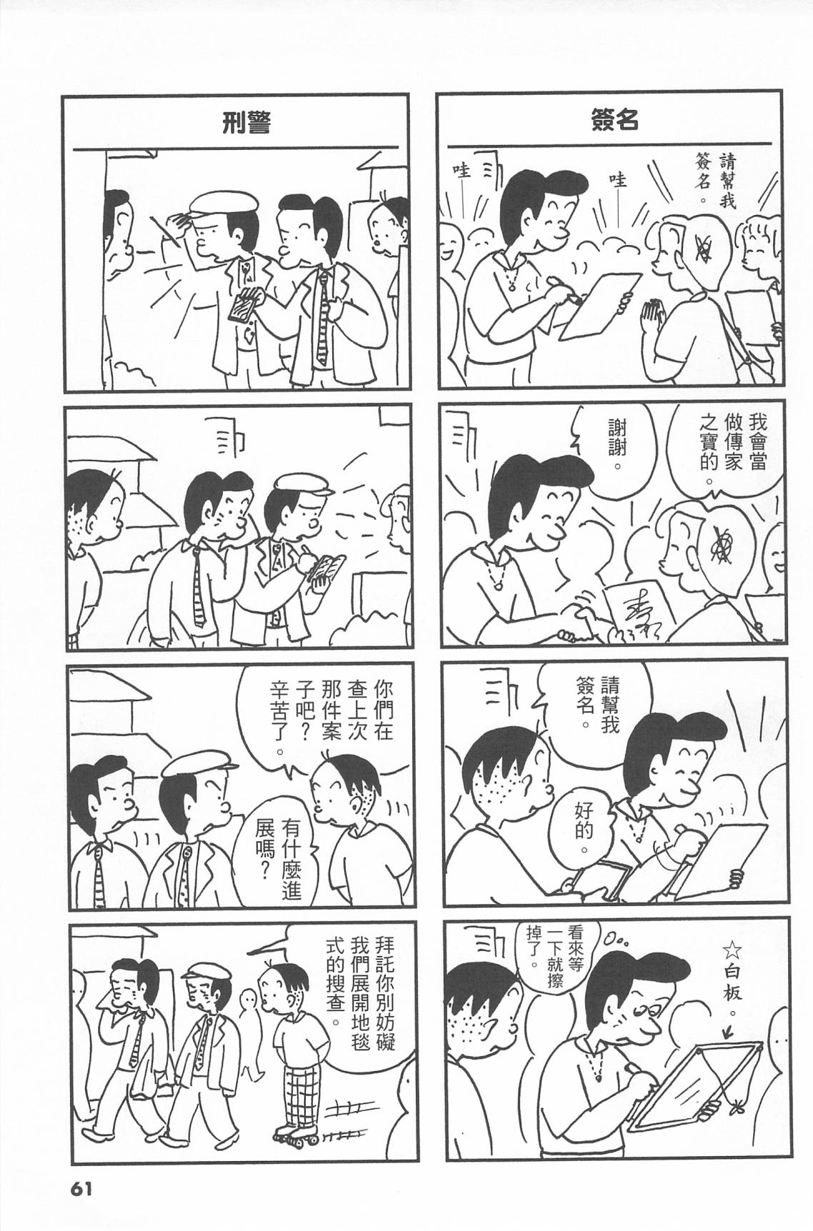 西瓜皮先生韩漫全集-第43话无删减无遮挡章节图片 
