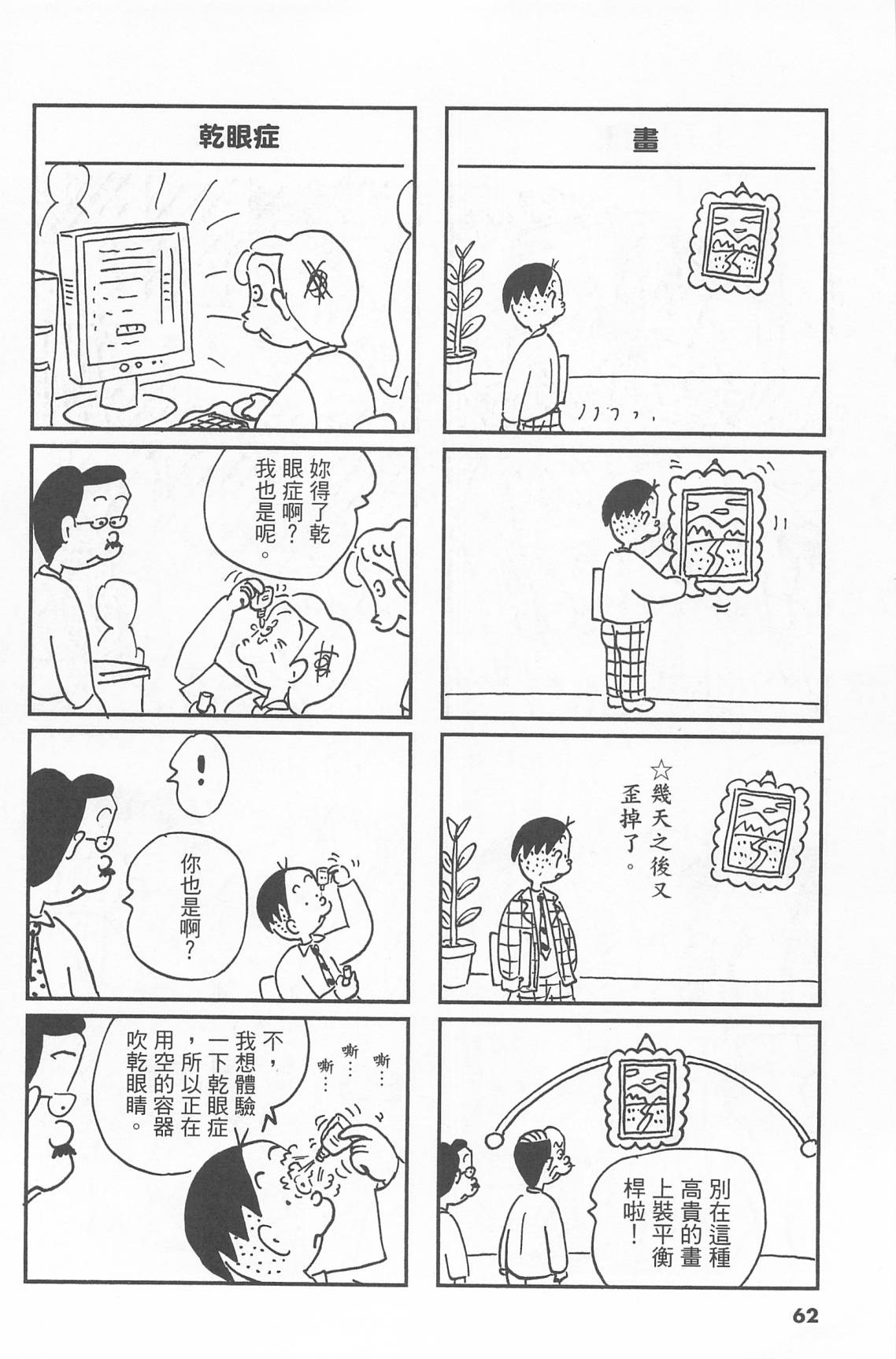 西瓜皮先生韩漫全集-第43话无删减无遮挡章节图片 