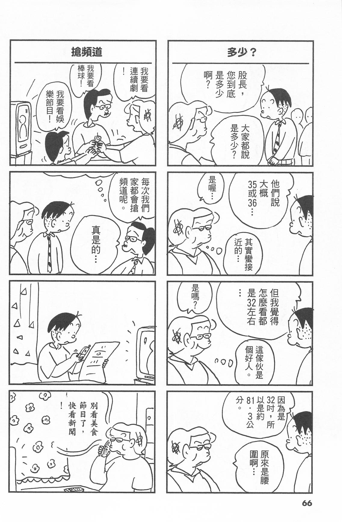 西瓜皮先生韩漫全集-第43话无删减无遮挡章节图片 