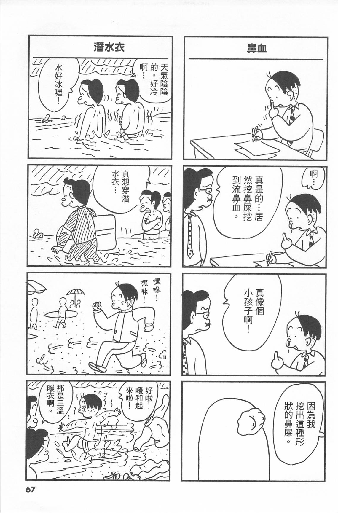 西瓜皮先生韩漫全集-第43话无删减无遮挡章节图片 