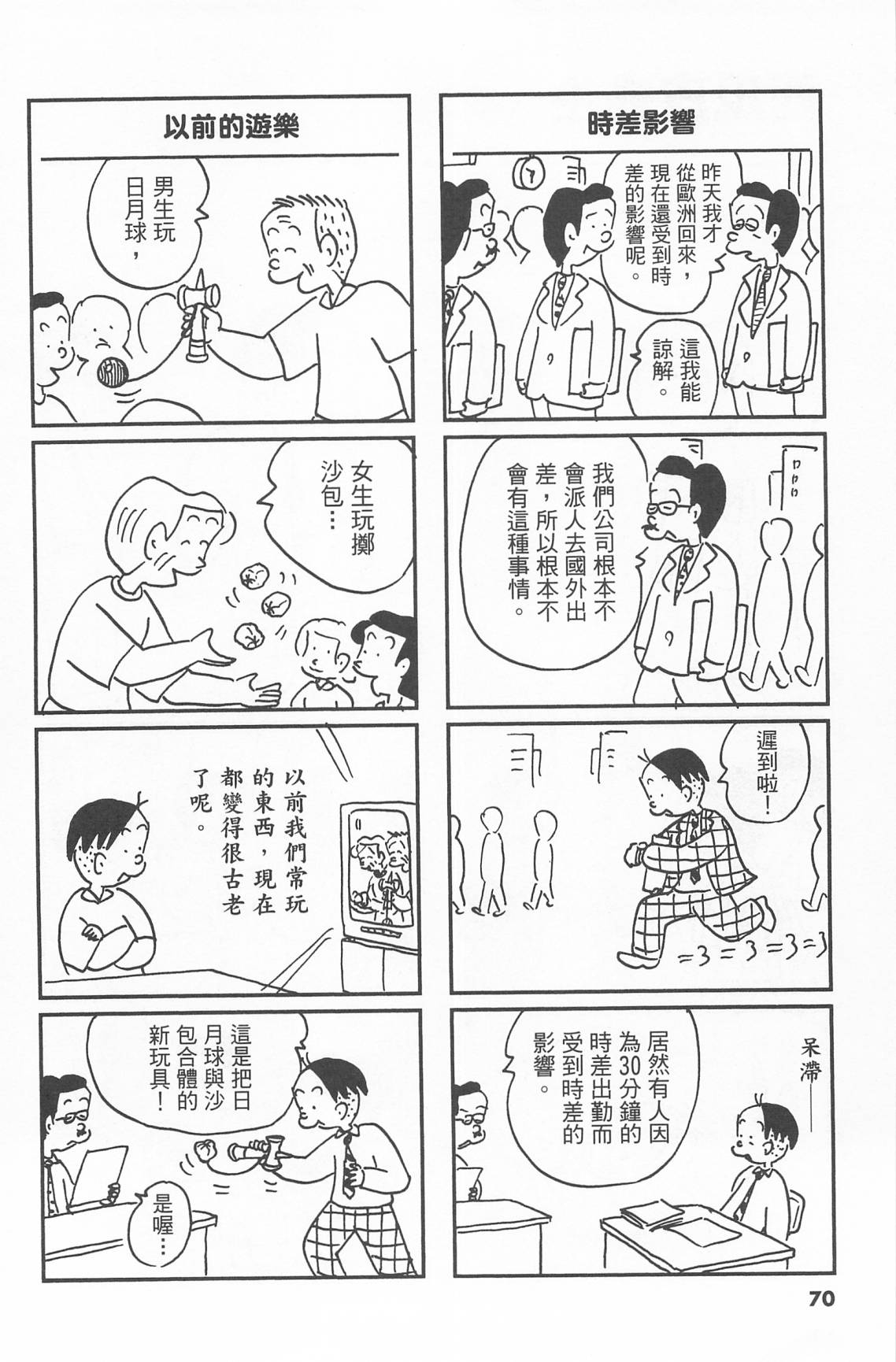 西瓜皮先生韩漫全集-第43话无删减无遮挡章节图片 