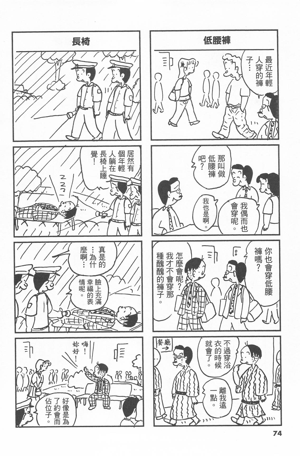 西瓜皮先生韩漫全集-第43话无删减无遮挡章节图片 