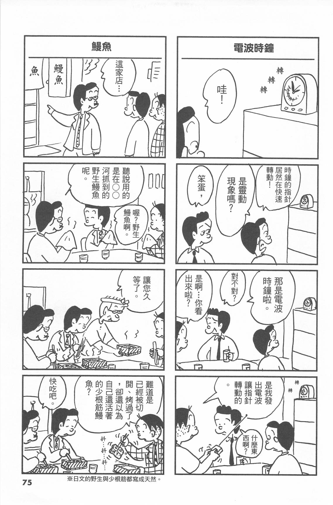 西瓜皮先生韩漫全集-第43话无删减无遮挡章节图片 
