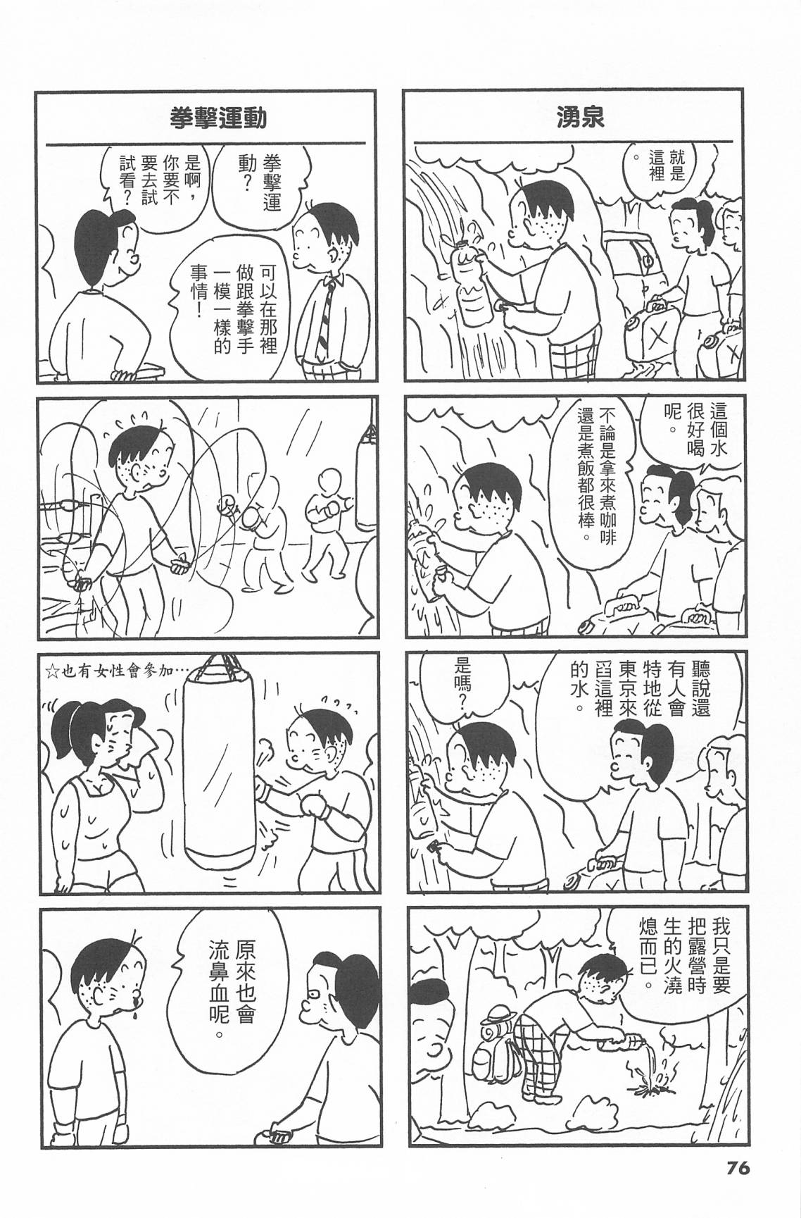 西瓜皮先生韩漫全集-第43话无删减无遮挡章节图片 