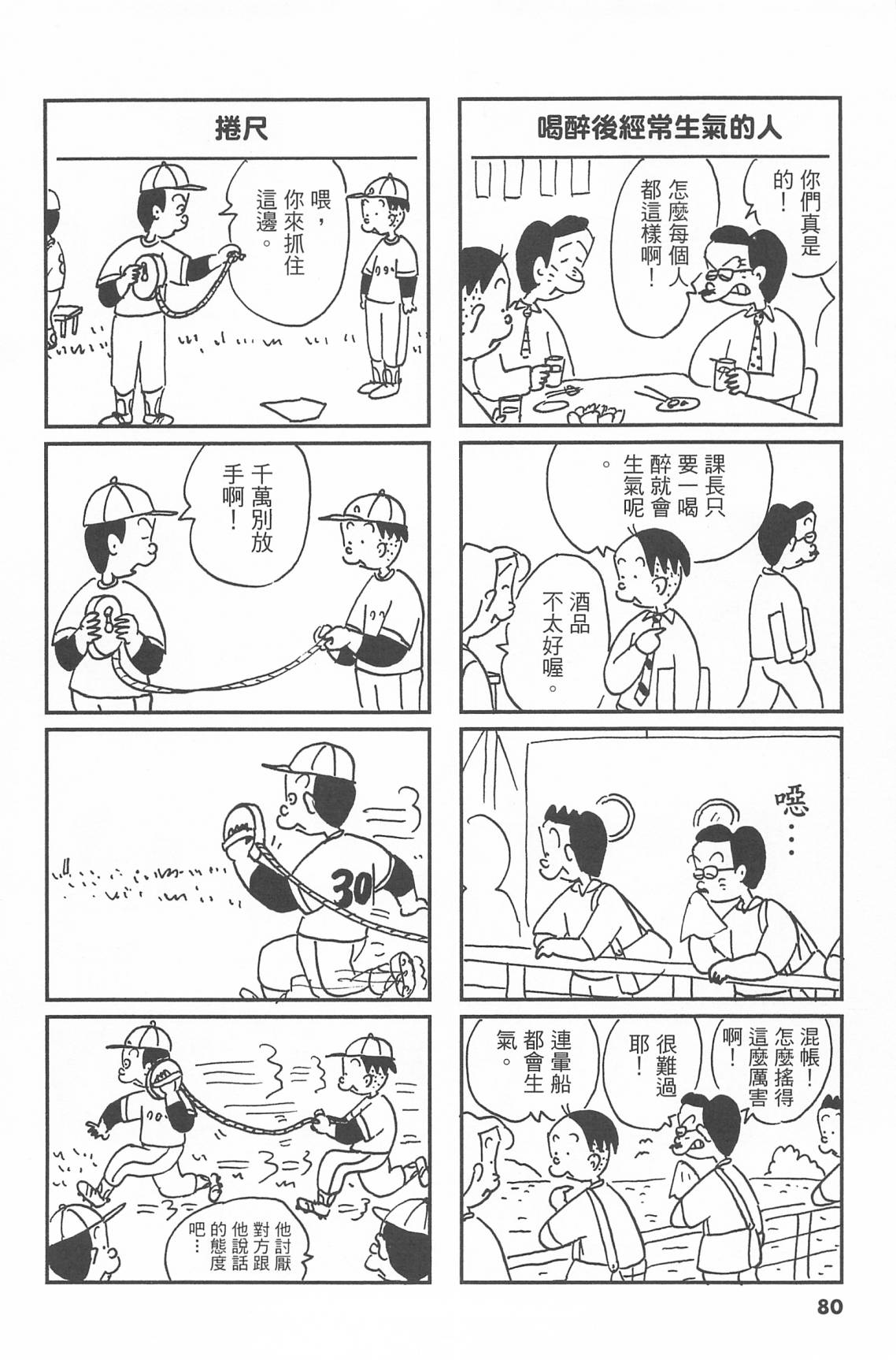 西瓜皮先生韩漫全集-第43话无删减无遮挡章节图片 