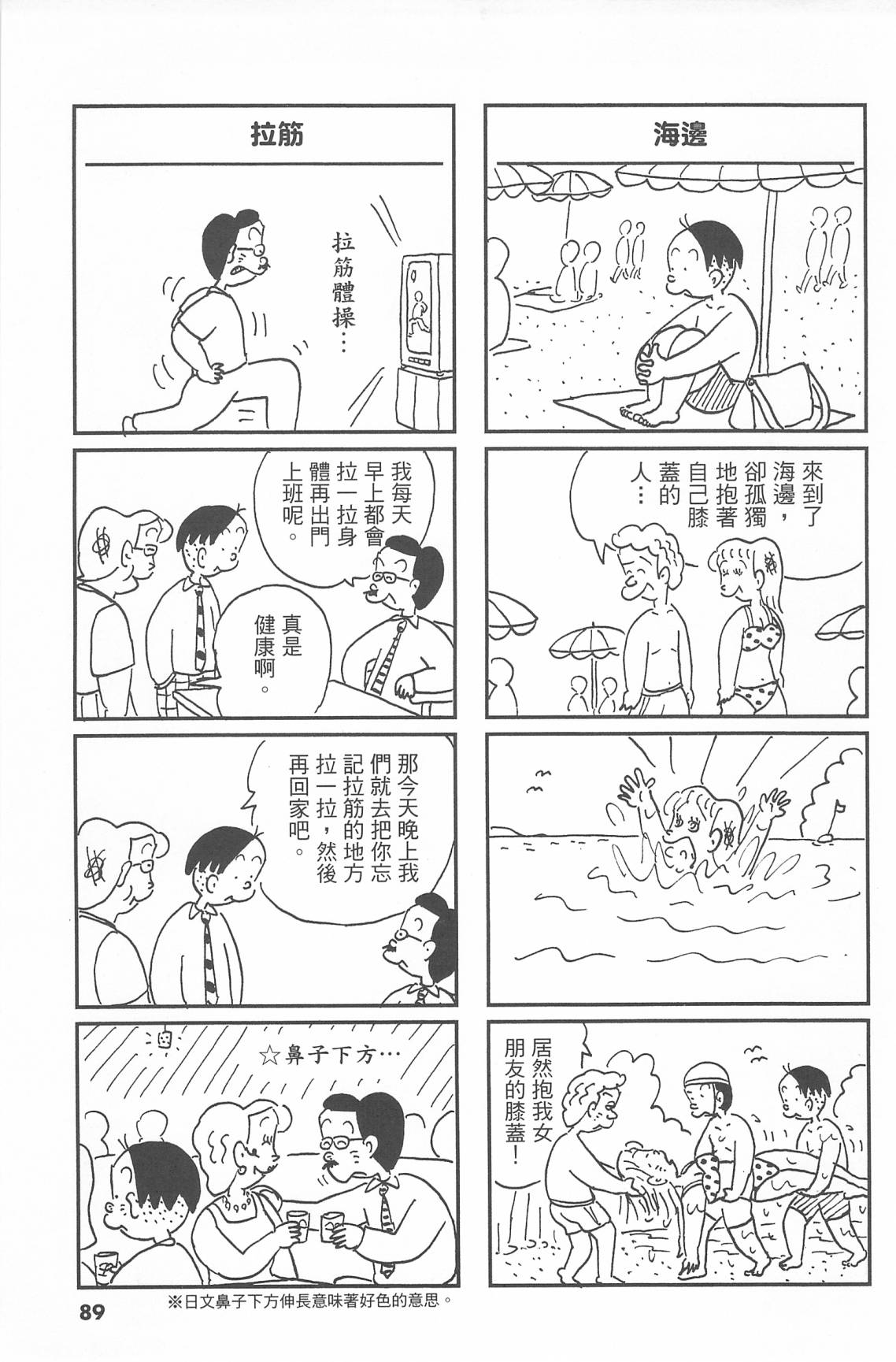 西瓜皮先生韩漫全集-第43话无删减无遮挡章节图片 