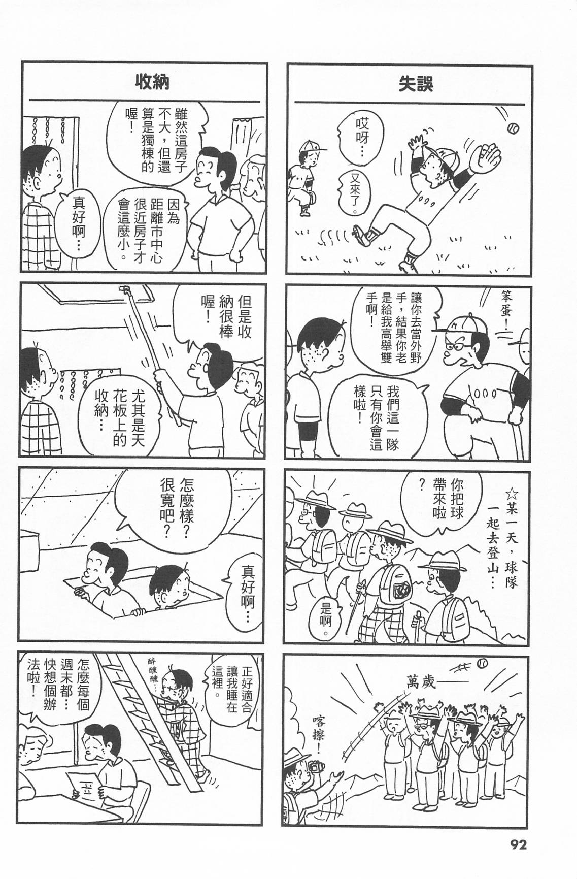 西瓜皮先生韩漫全集-第43话无删减无遮挡章节图片 
