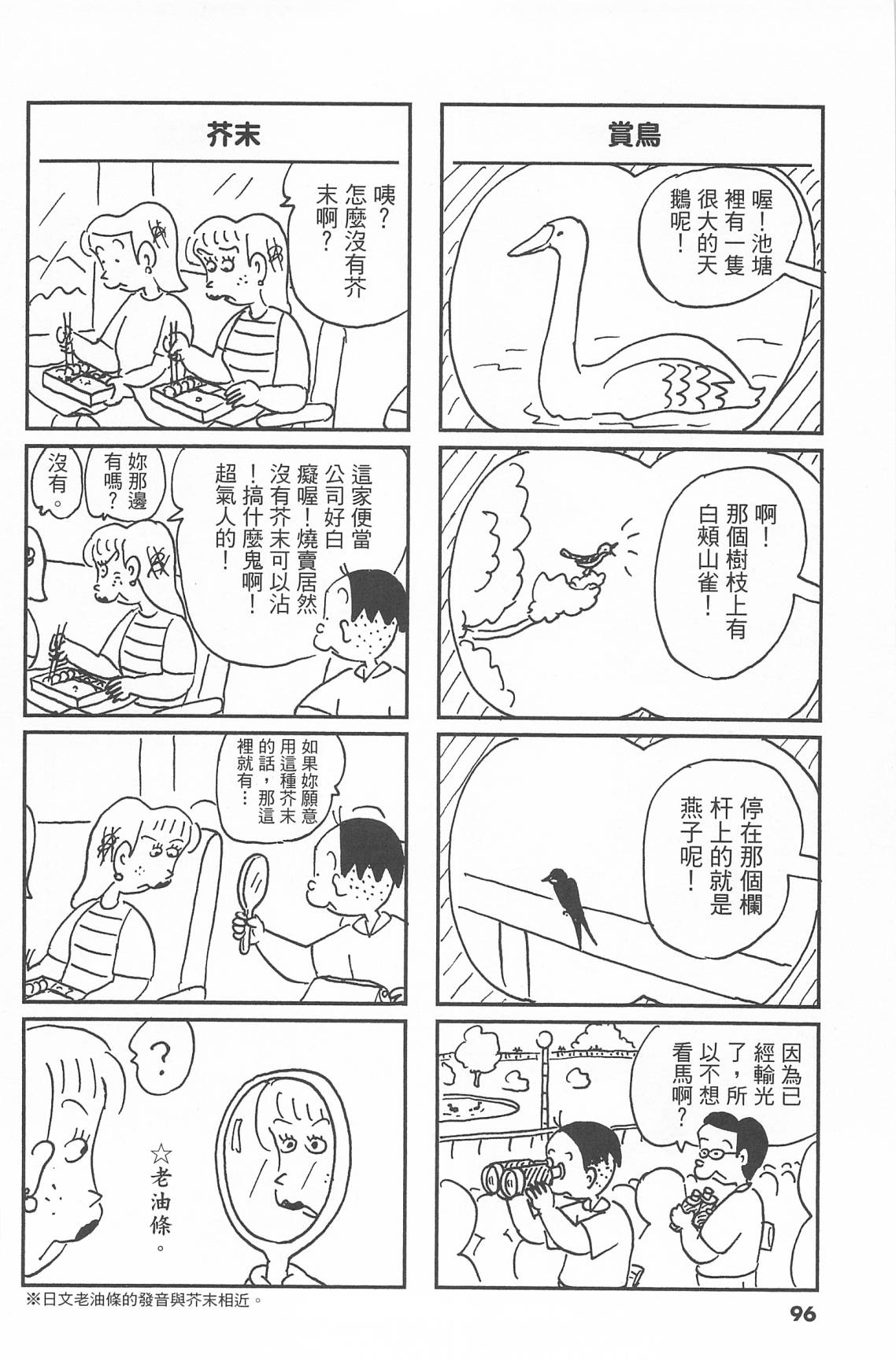 西瓜皮先生韩漫全集-第43话无删减无遮挡章节图片 
