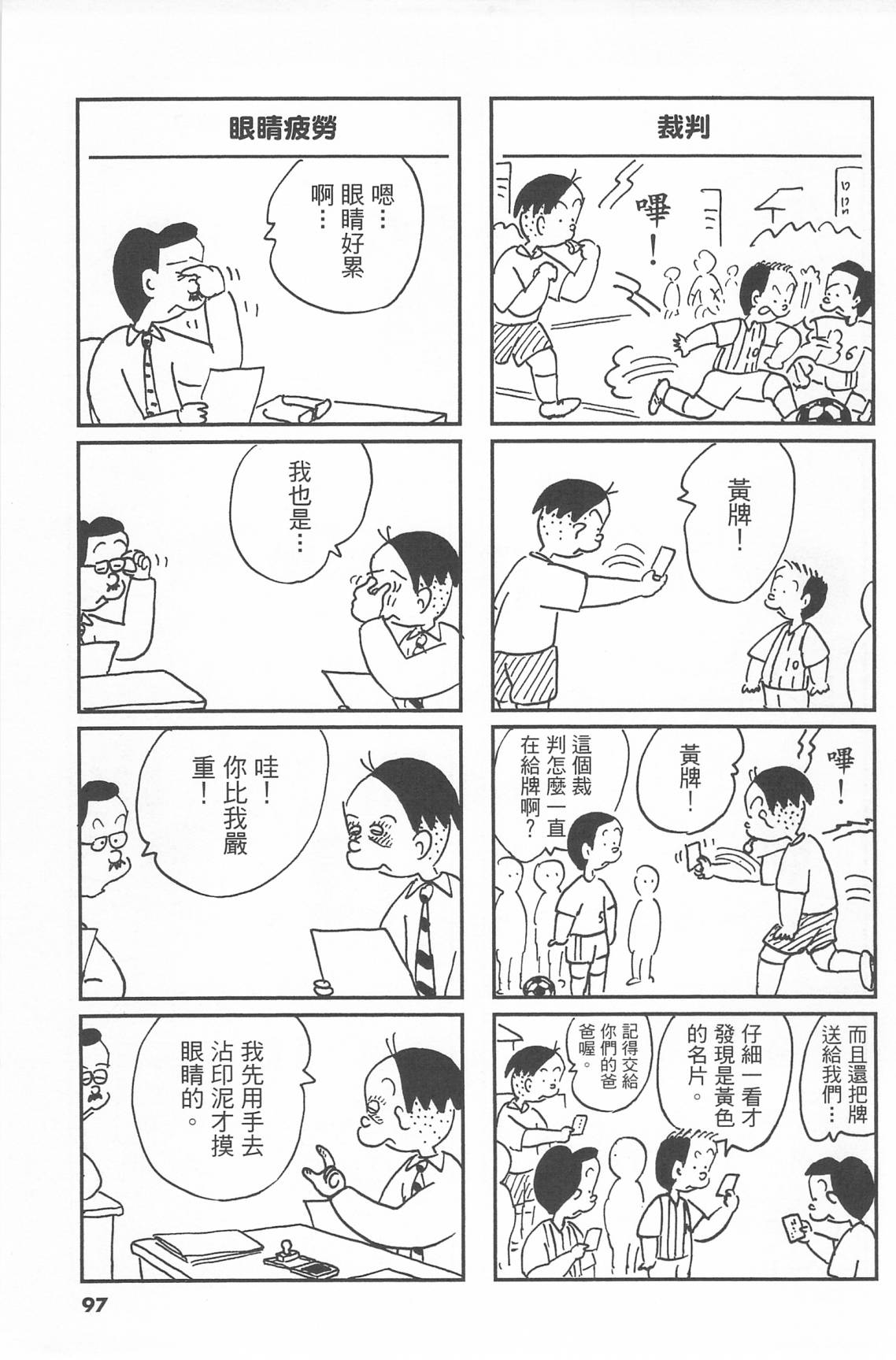 西瓜皮先生韩漫全集-第43话无删减无遮挡章节图片 