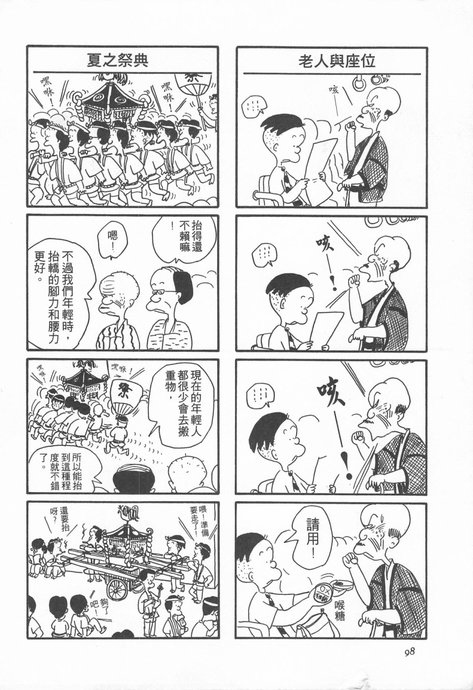 西瓜皮先生韩漫全集-第01话无删减无遮挡章节图片 