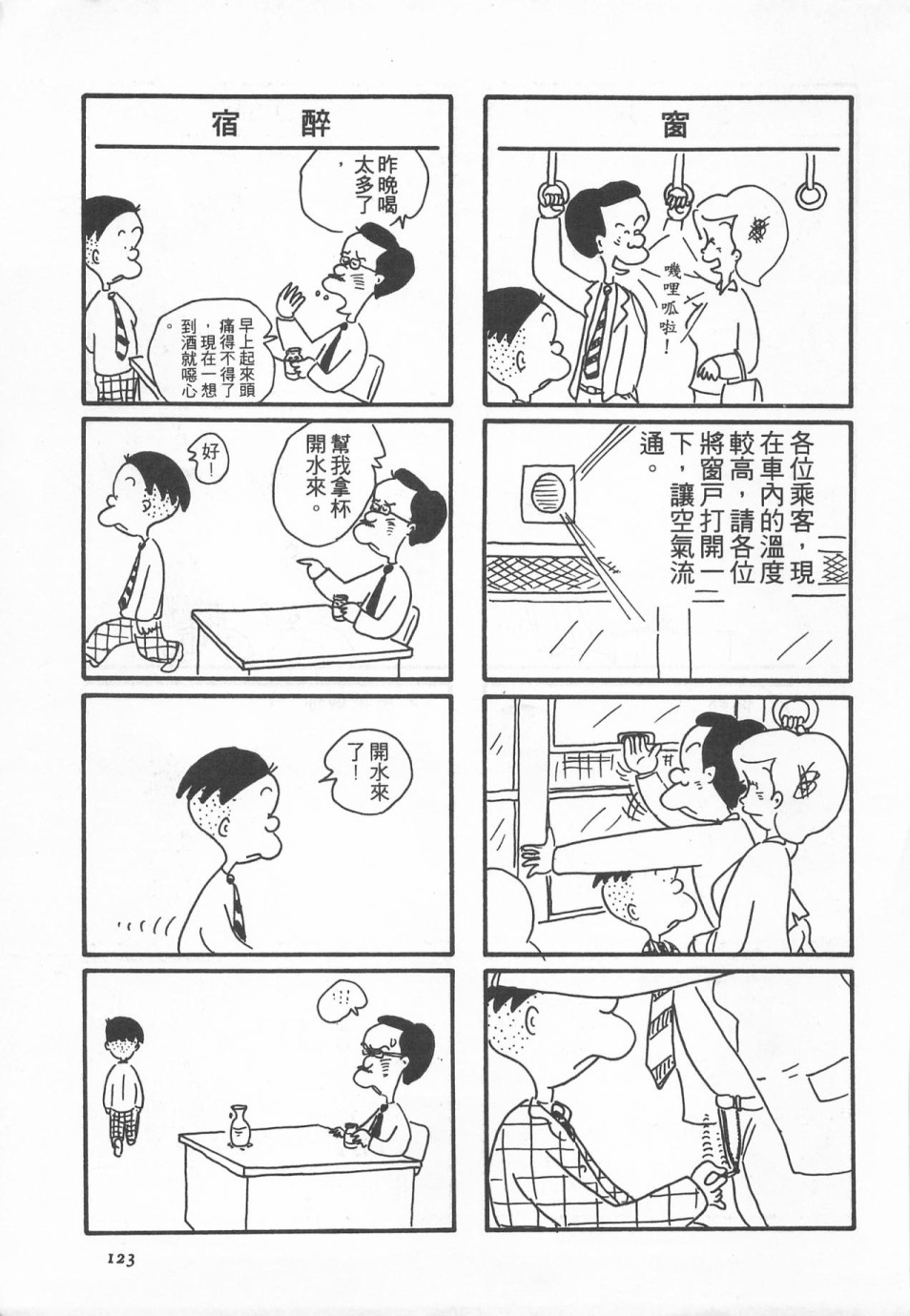 西瓜皮先生韩漫全集-第01话无删减无遮挡章节图片 