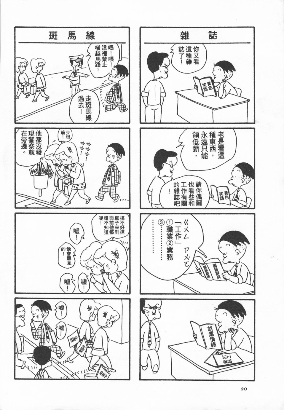 西瓜皮先生韩漫全集-第01话无删减无遮挡章节图片 