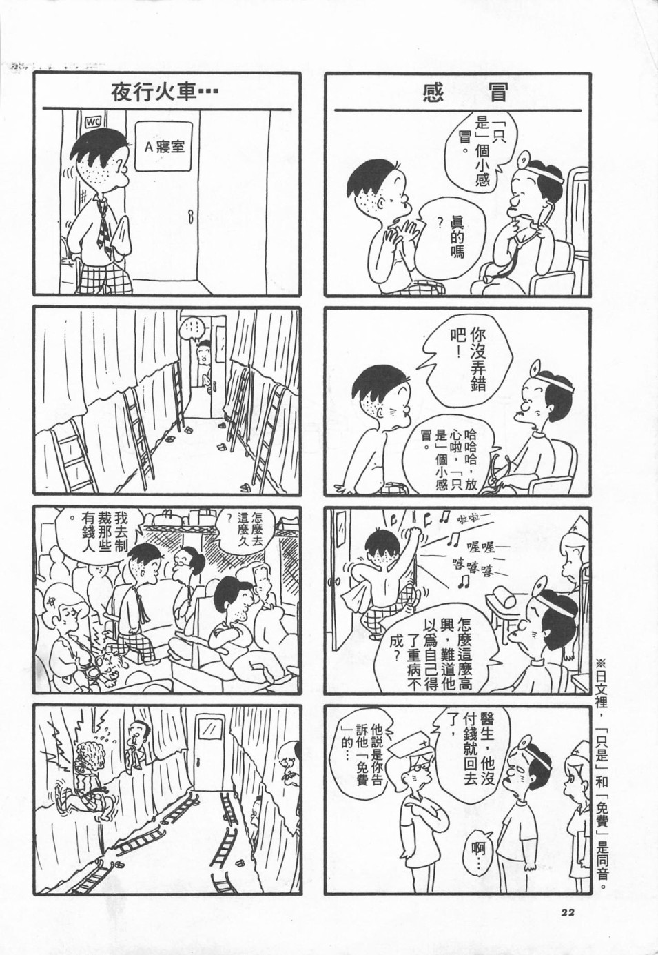 西瓜皮先生韩漫全集-第01话无删减无遮挡章节图片 