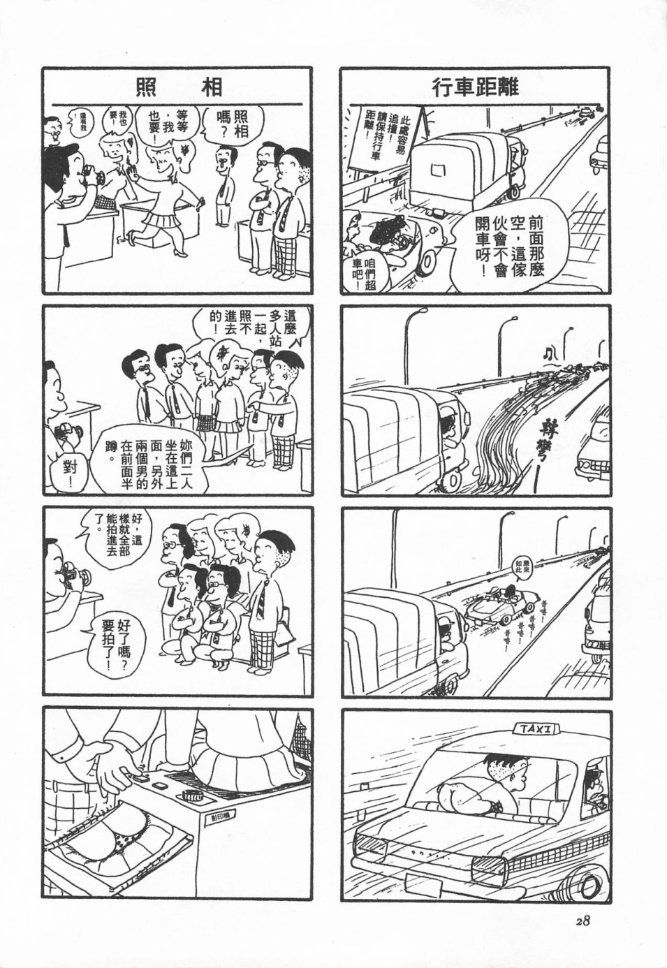 西瓜皮先生韩漫全集-第01话无删减无遮挡章节图片 