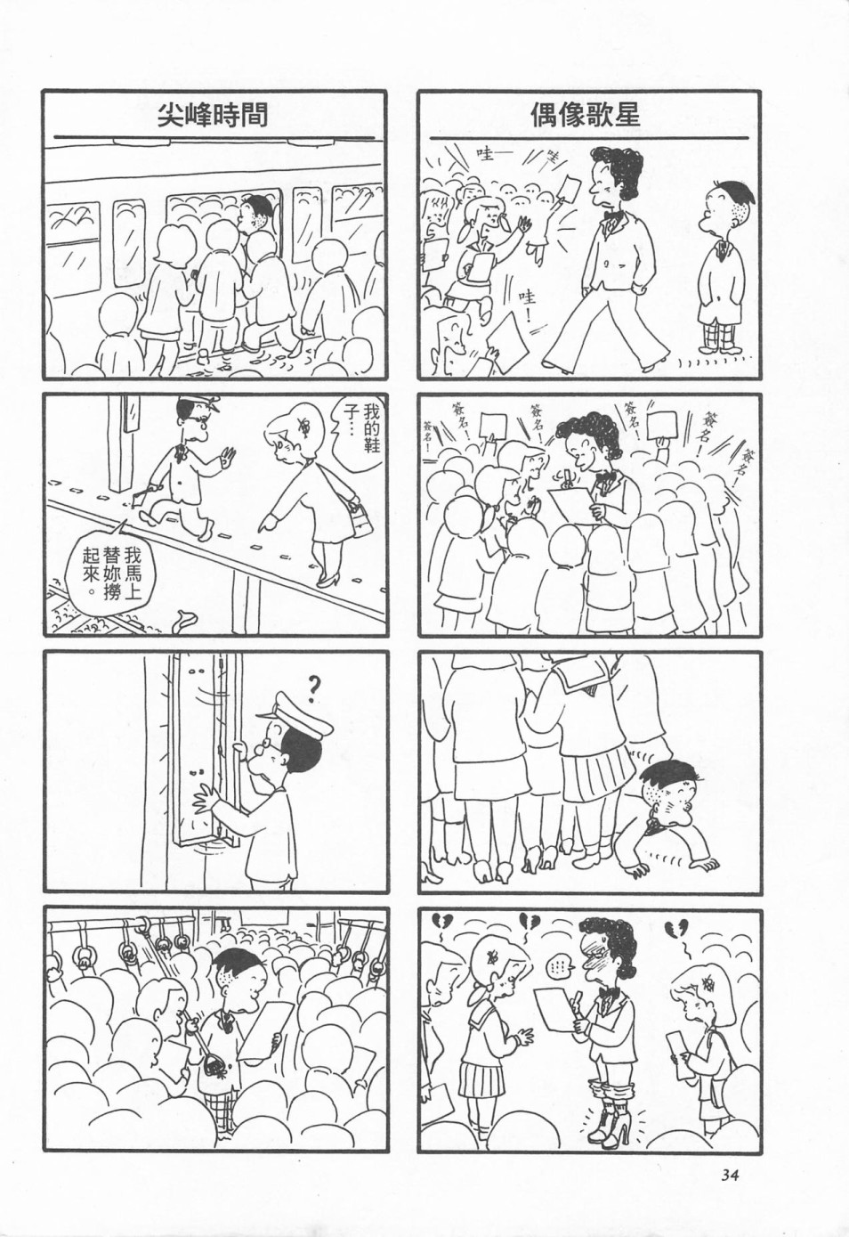 西瓜皮先生韩漫全集-第01话无删减无遮挡章节图片 