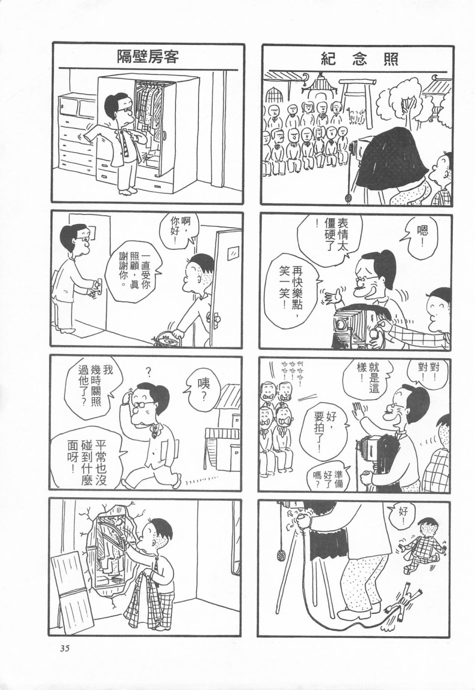 西瓜皮先生韩漫全集-第01话无删减无遮挡章节图片 