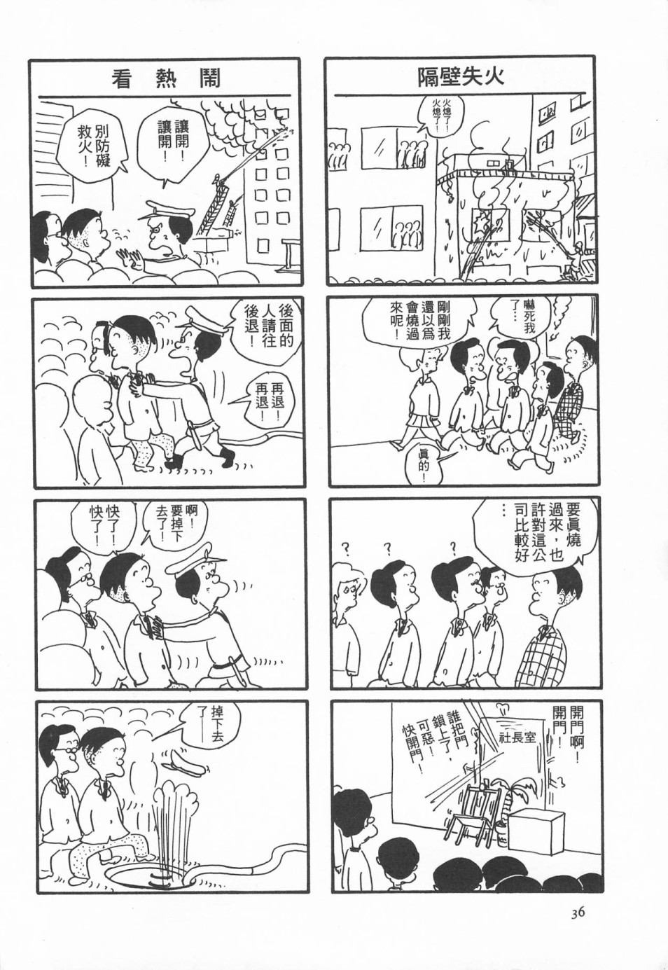 西瓜皮先生韩漫全集-第01话无删减无遮挡章节图片 