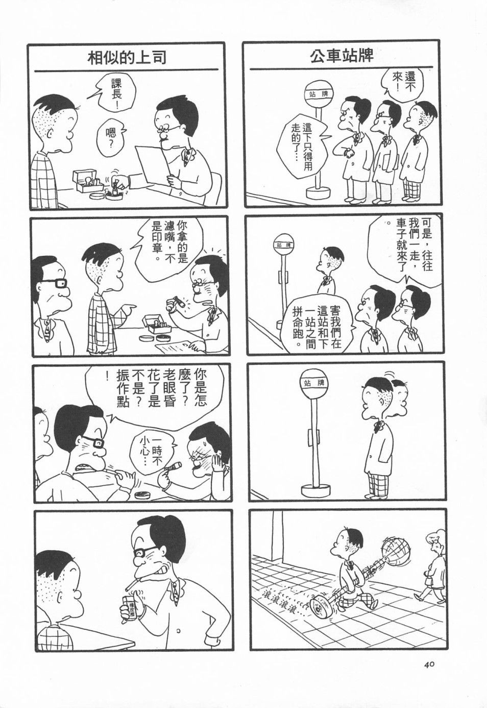 西瓜皮先生韩漫全集-第01话无删减无遮挡章节图片 
