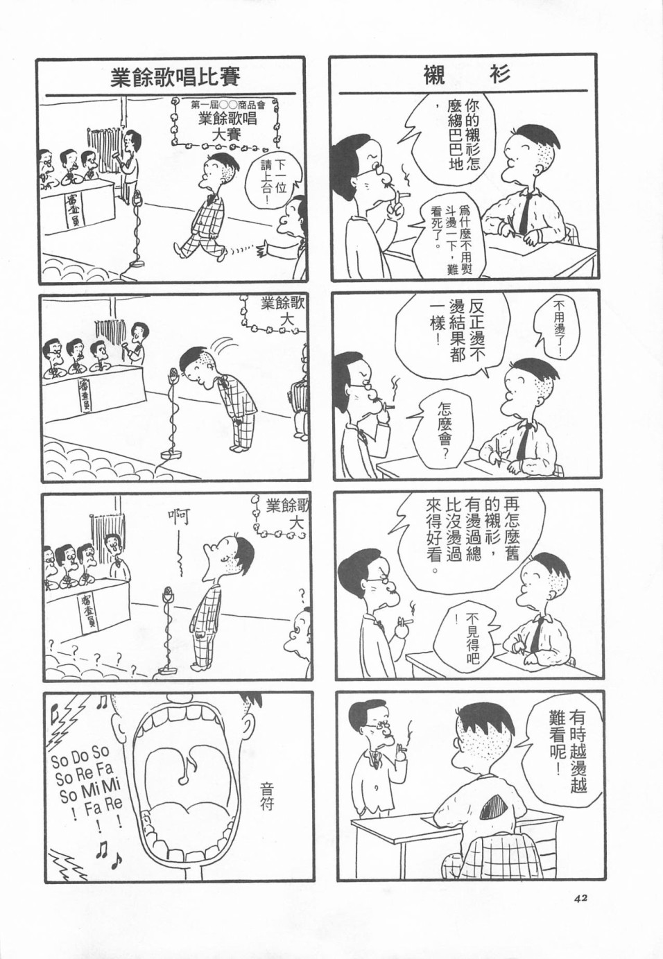 西瓜皮先生韩漫全集-第01话无删减无遮挡章节图片 