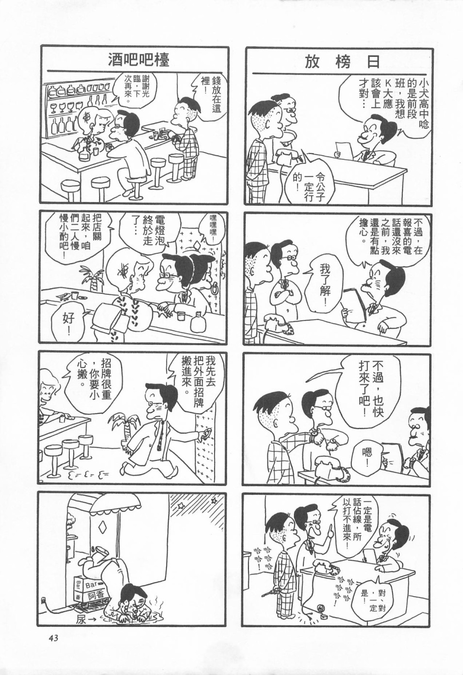 西瓜皮先生韩漫全集-第01话无删减无遮挡章节图片 