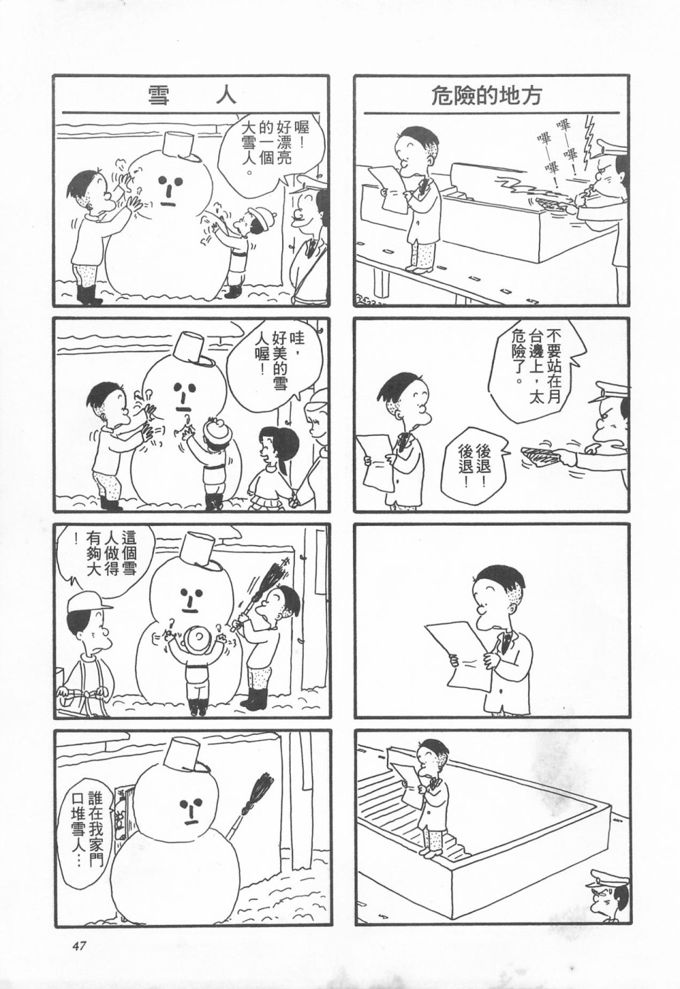 西瓜皮先生韩漫全集-第01话无删减无遮挡章节图片 