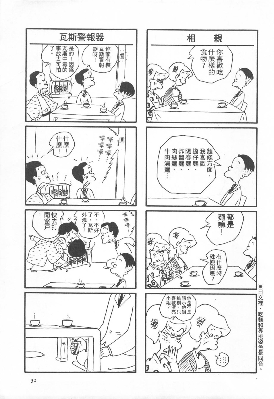 西瓜皮先生韩漫全集-第01话无删减无遮挡章节图片 