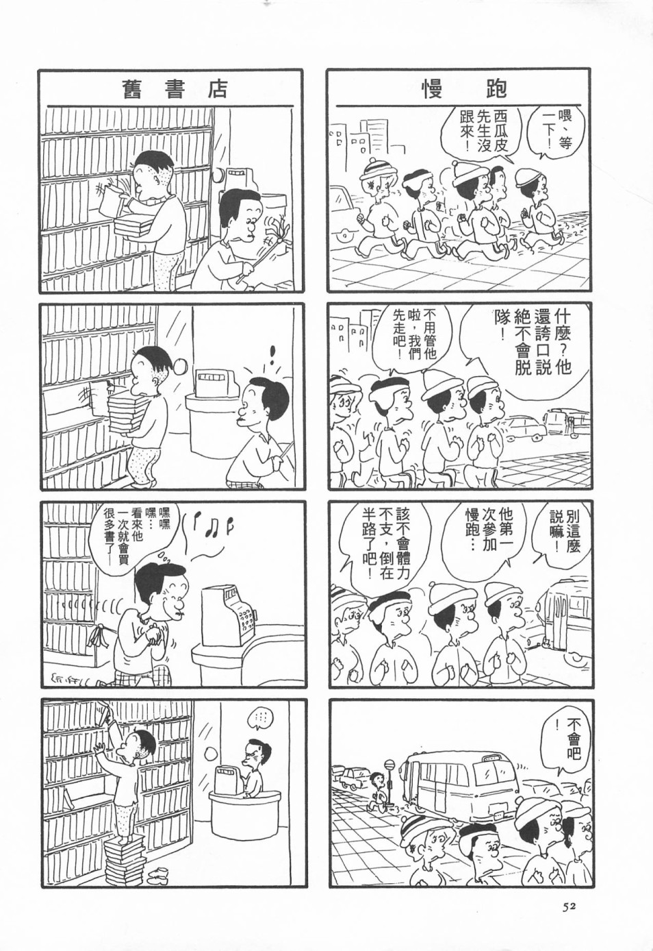 西瓜皮先生韩漫全集-第01话无删减无遮挡章节图片 