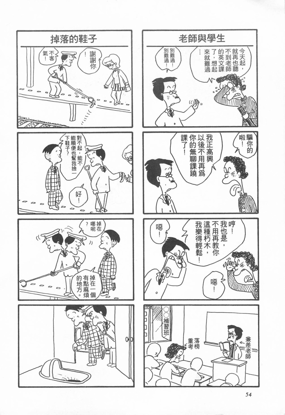西瓜皮先生韩漫全集-第01话无删减无遮挡章节图片 