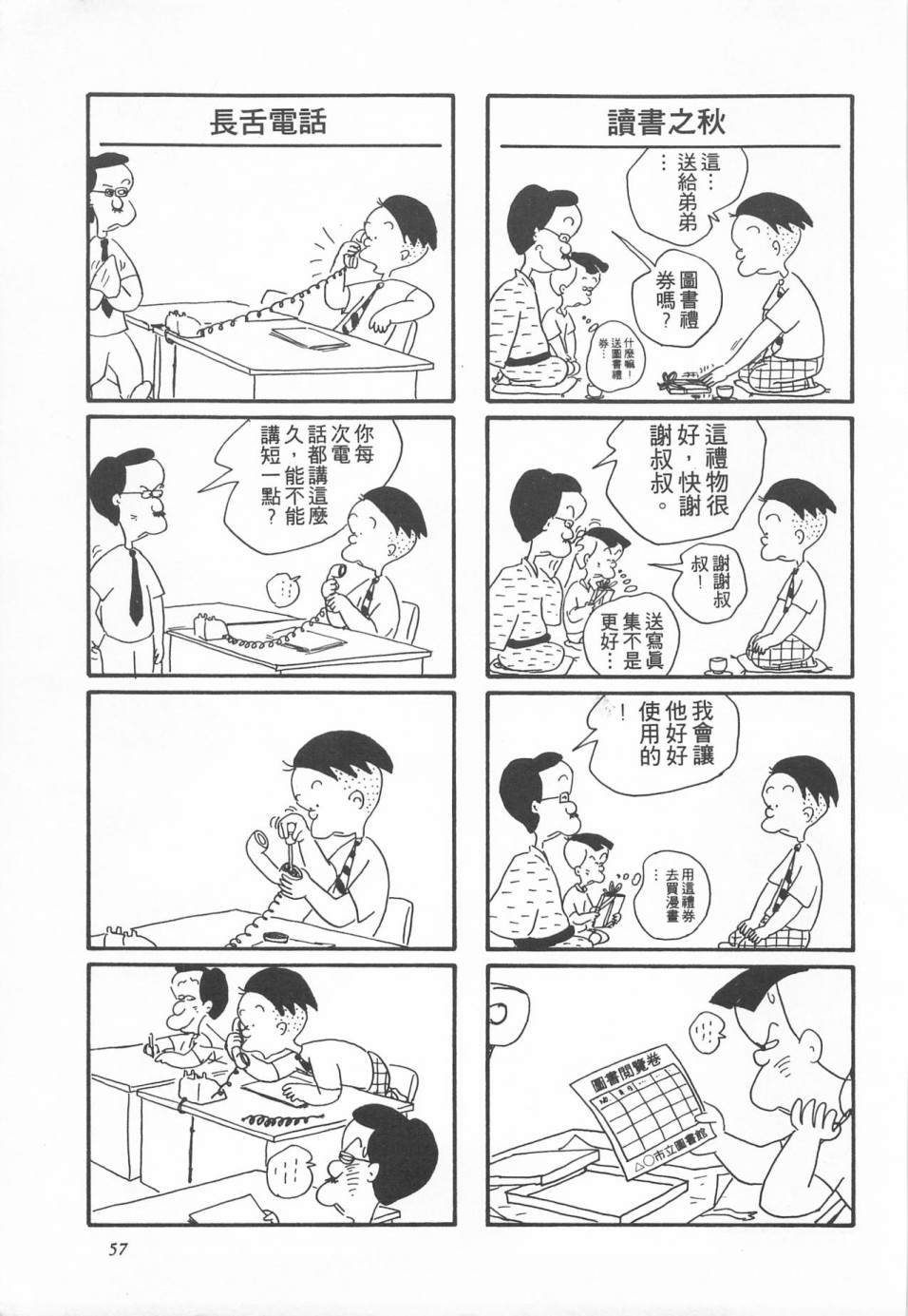 西瓜皮先生韩漫全集-第01话无删减无遮挡章节图片 