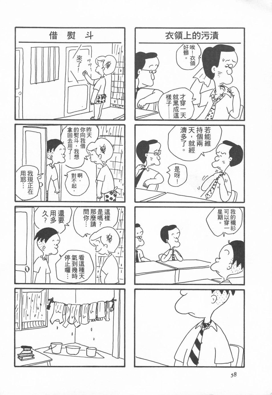 西瓜皮先生韩漫全集-第01话无删减无遮挡章节图片 
