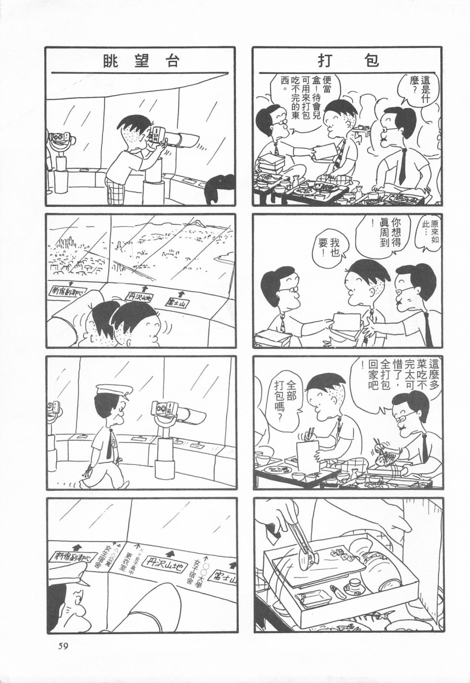 西瓜皮先生韩漫全集-第01话无删减无遮挡章节图片 