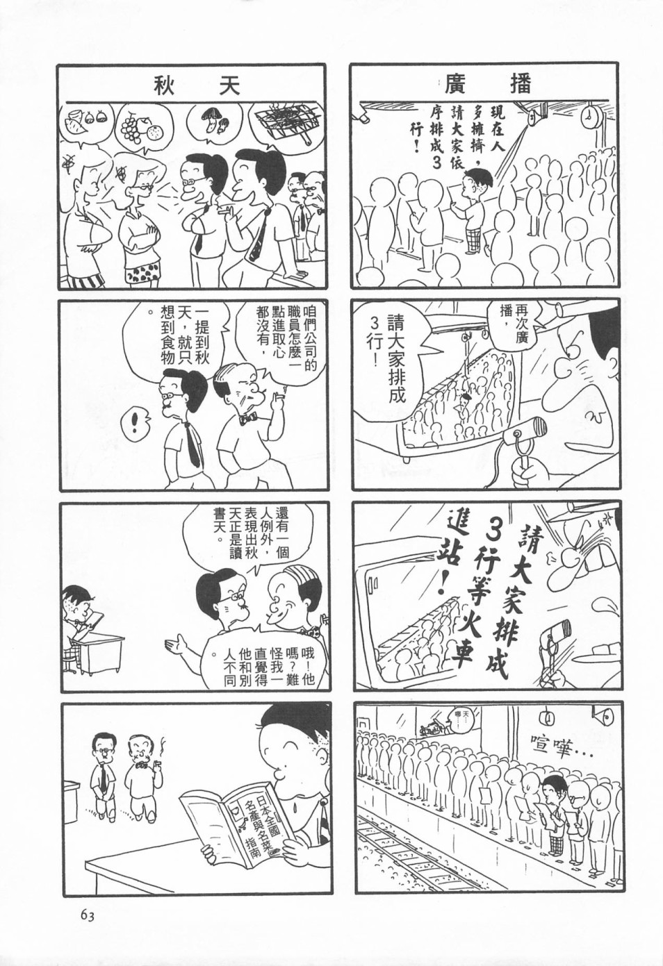 西瓜皮先生韩漫全集-第01话无删减无遮挡章节图片 