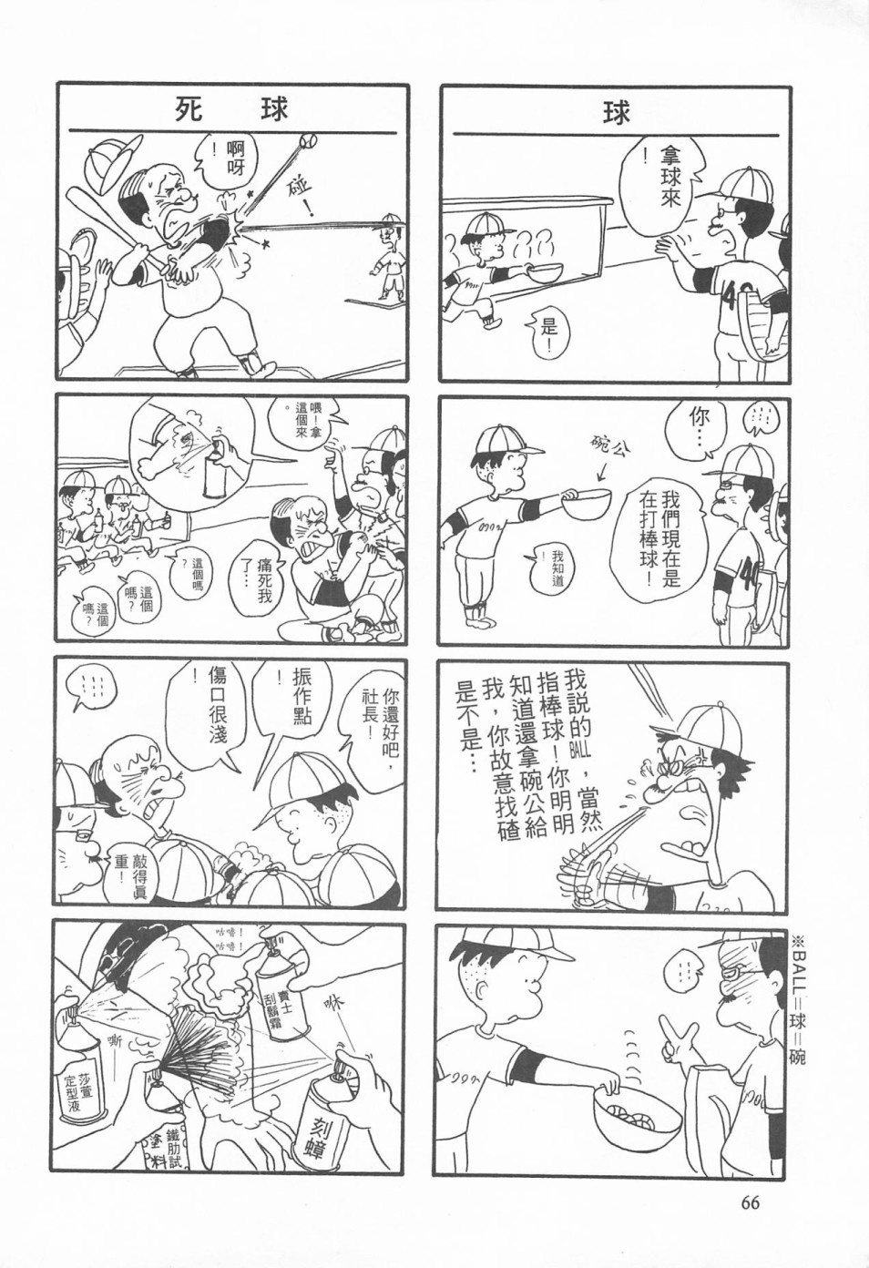 西瓜皮先生韩漫全集-第01话无删减无遮挡章节图片 
