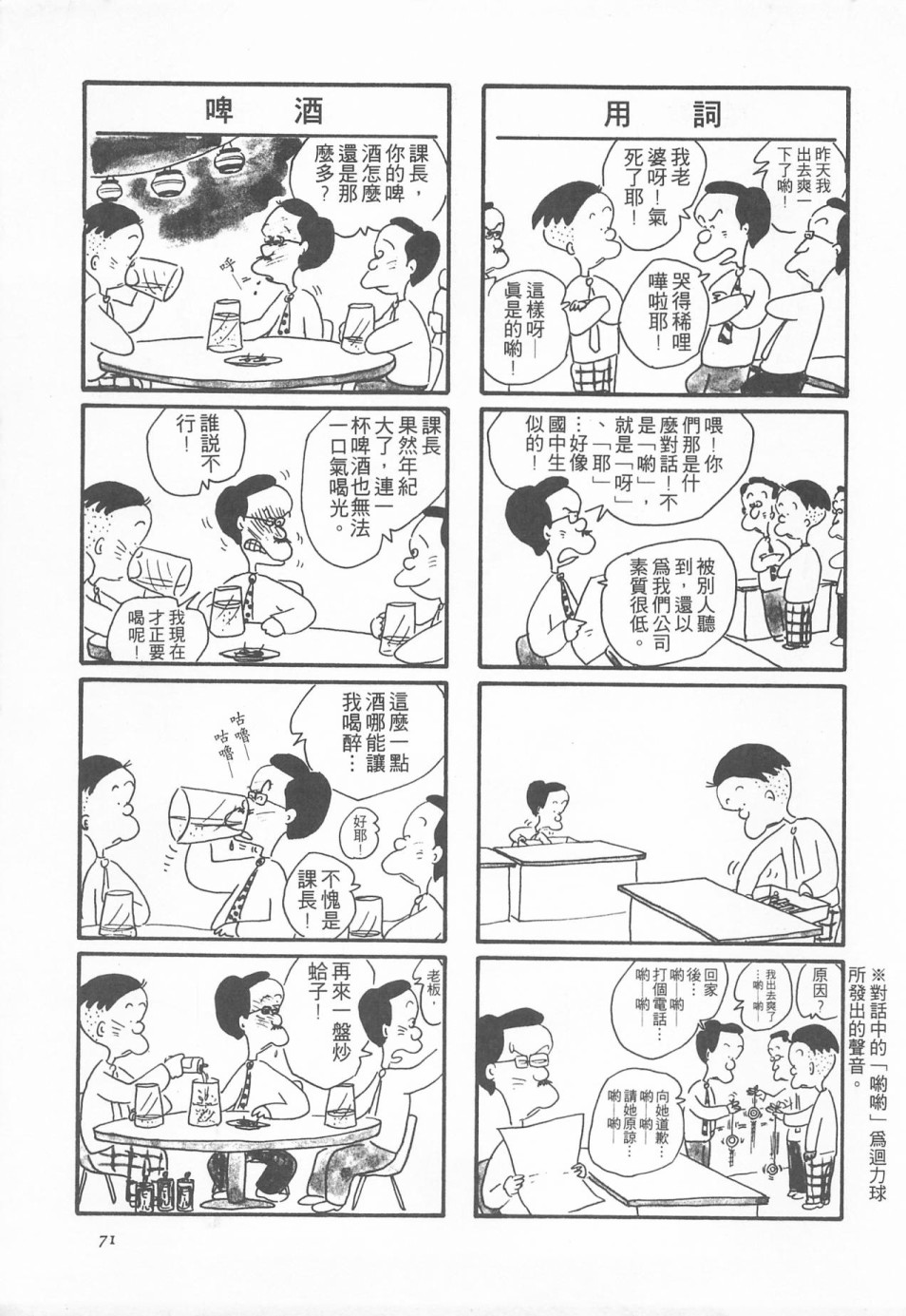 西瓜皮先生韩漫全集-第01话无删减无遮挡章节图片 