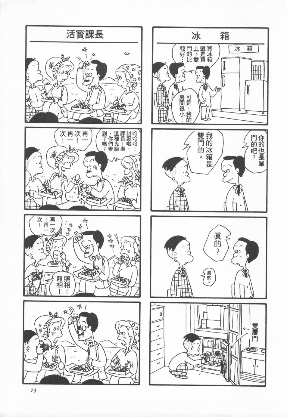 西瓜皮先生韩漫全集-第01话无删减无遮挡章节图片 